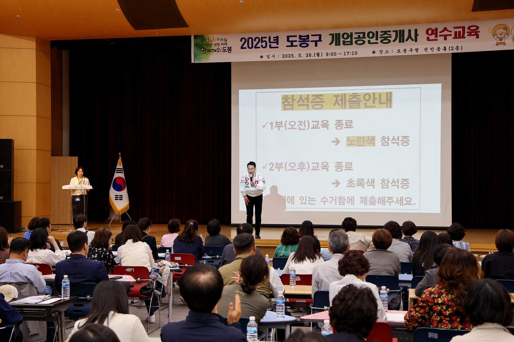 공인중개사 연수교육 해당 이미지 입니다