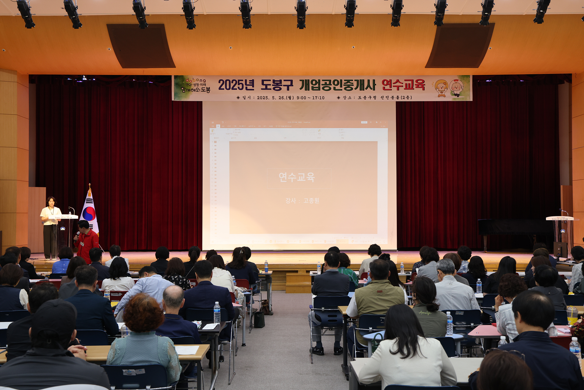 공인중개사 연수교육 해당 이미지 입니다