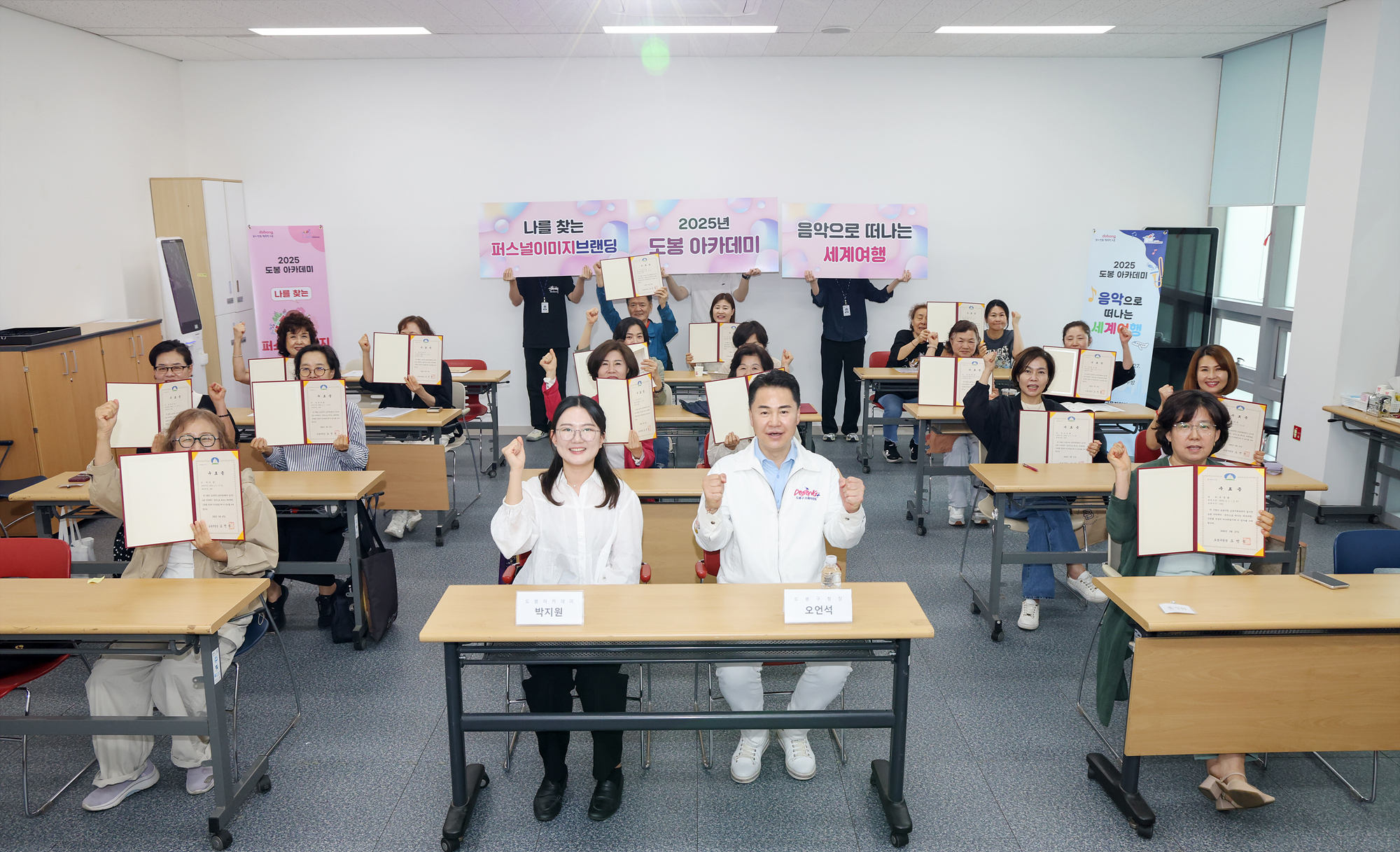 도봉아카데미 수료식 해당 이미지 입니다