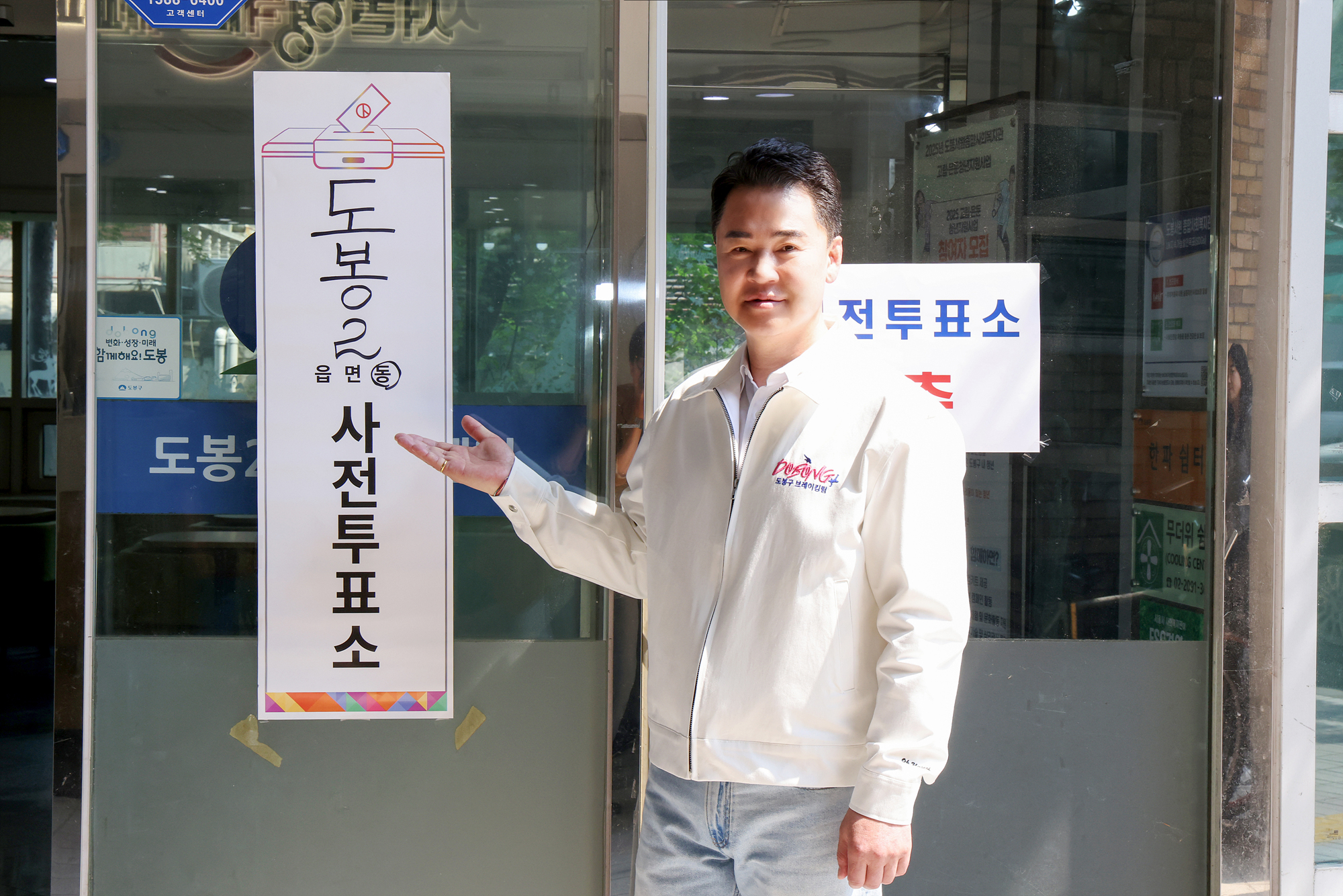 제21대 대통령선거 사전투표 해당 이미지 입니다