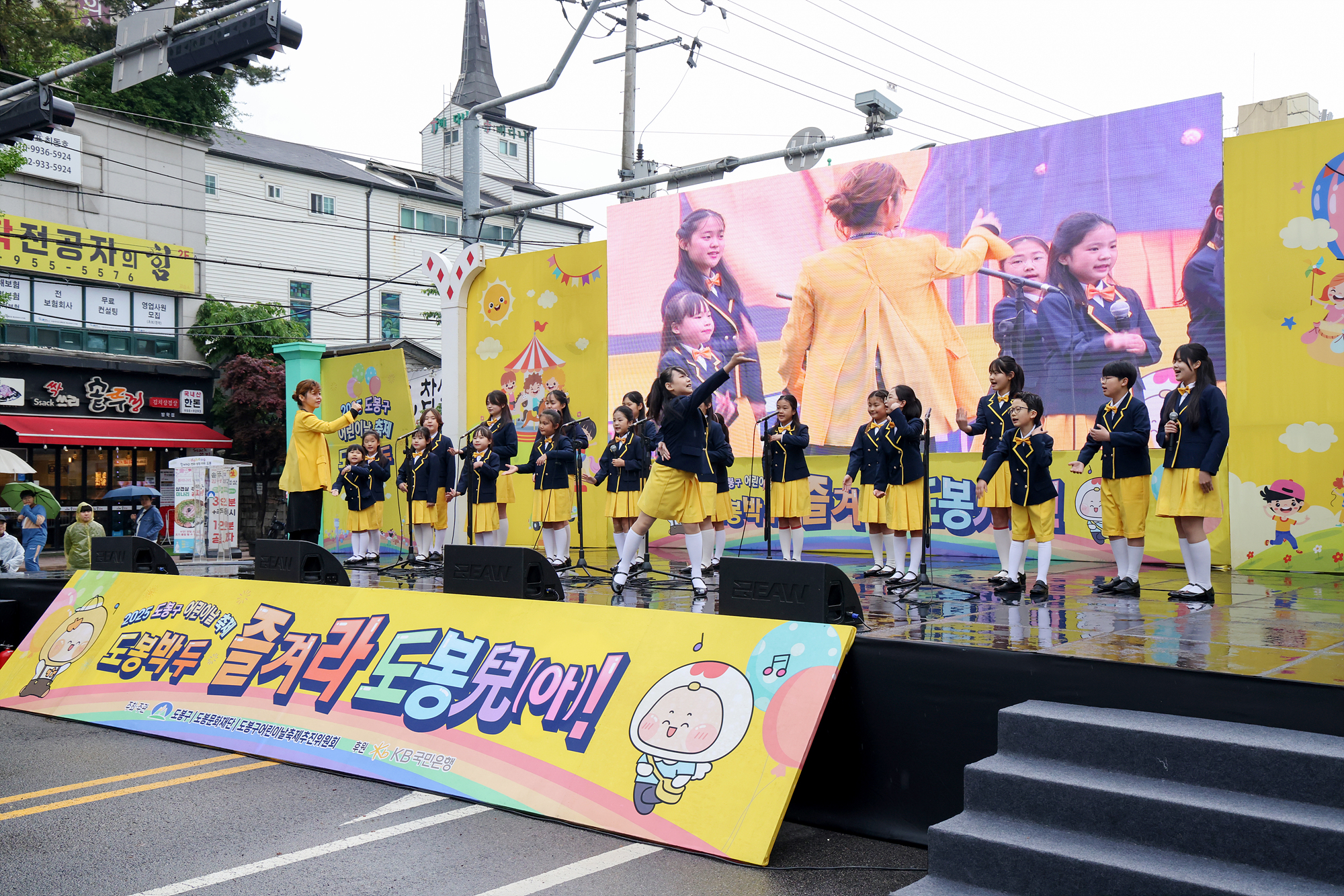 2025 도봉구 어린이날 축제 -1