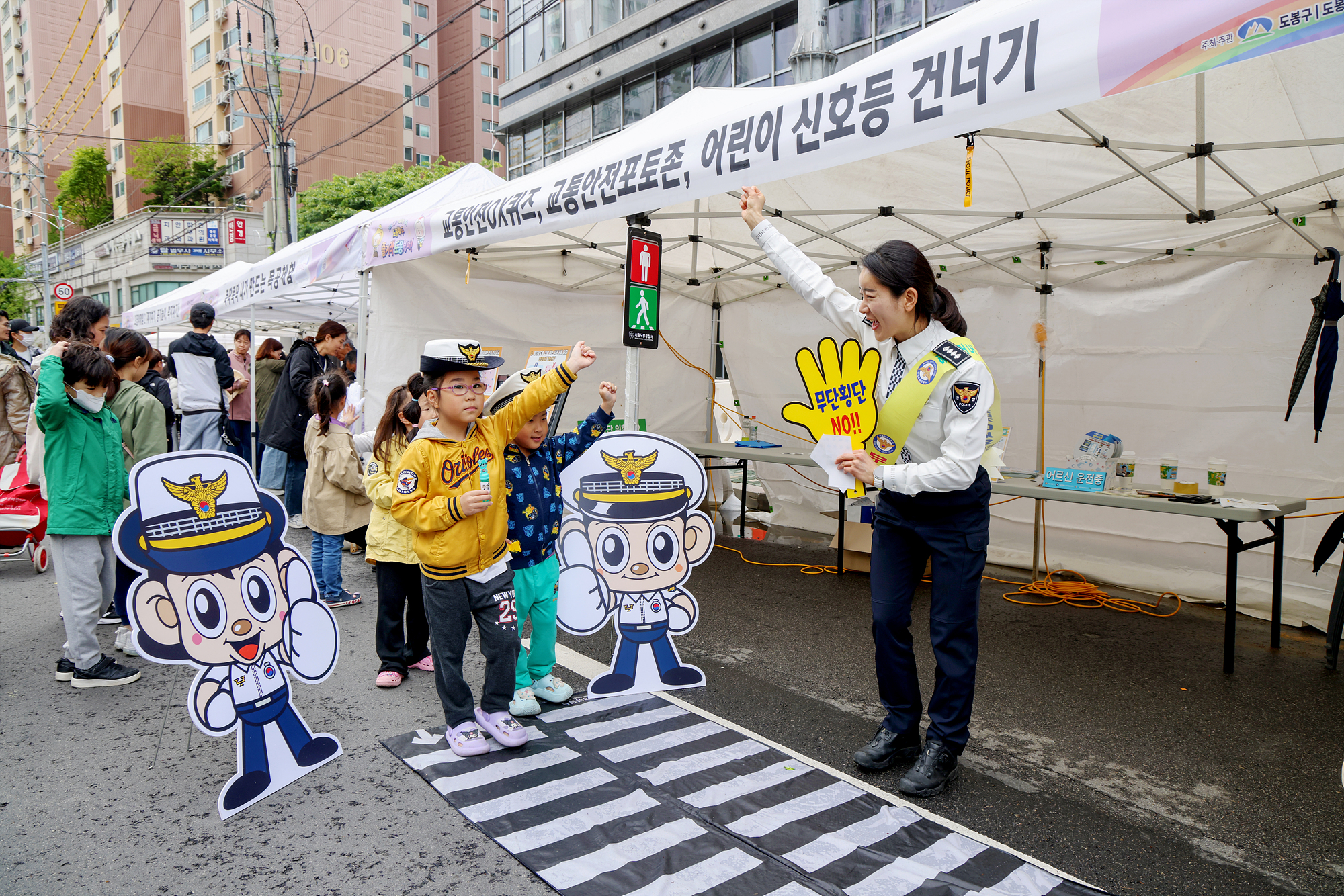 2025 도봉구 어린이날 축제 -1