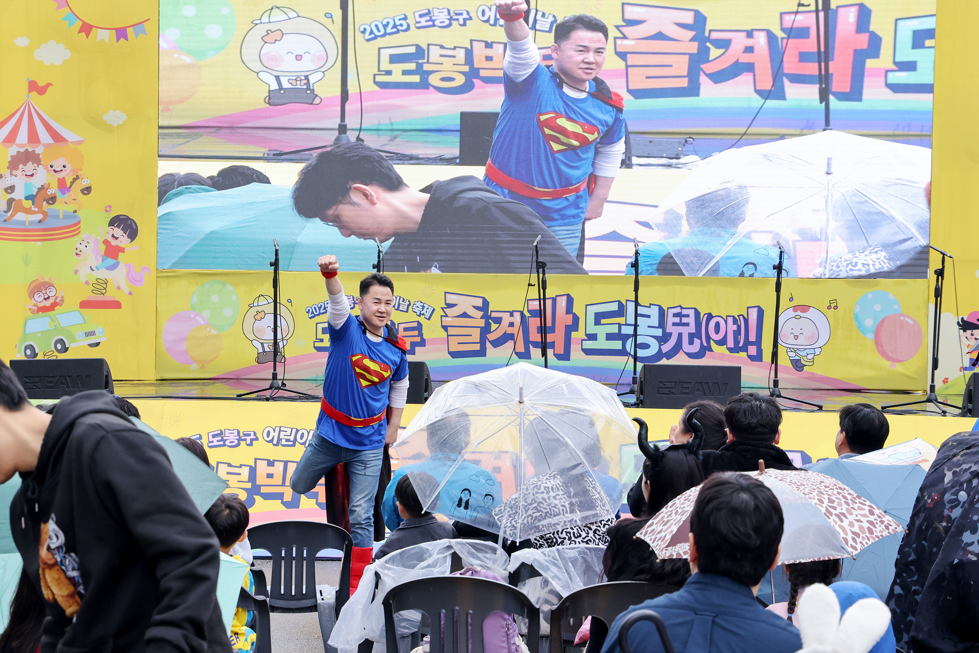 2025 도봉구 어린이날 축제 -2