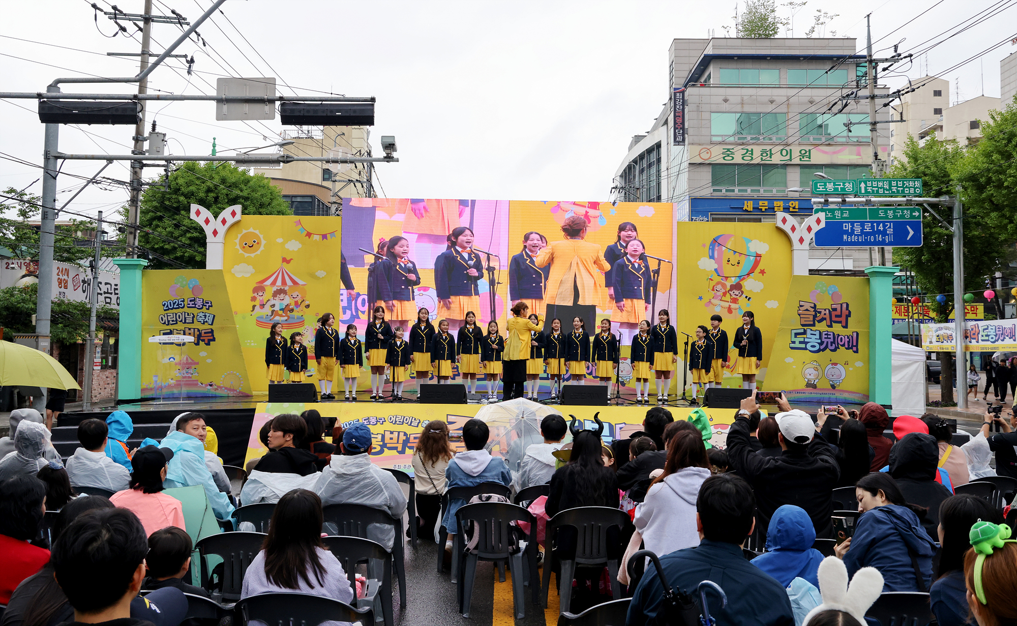 2025 도봉구 어린이날 축제 -1