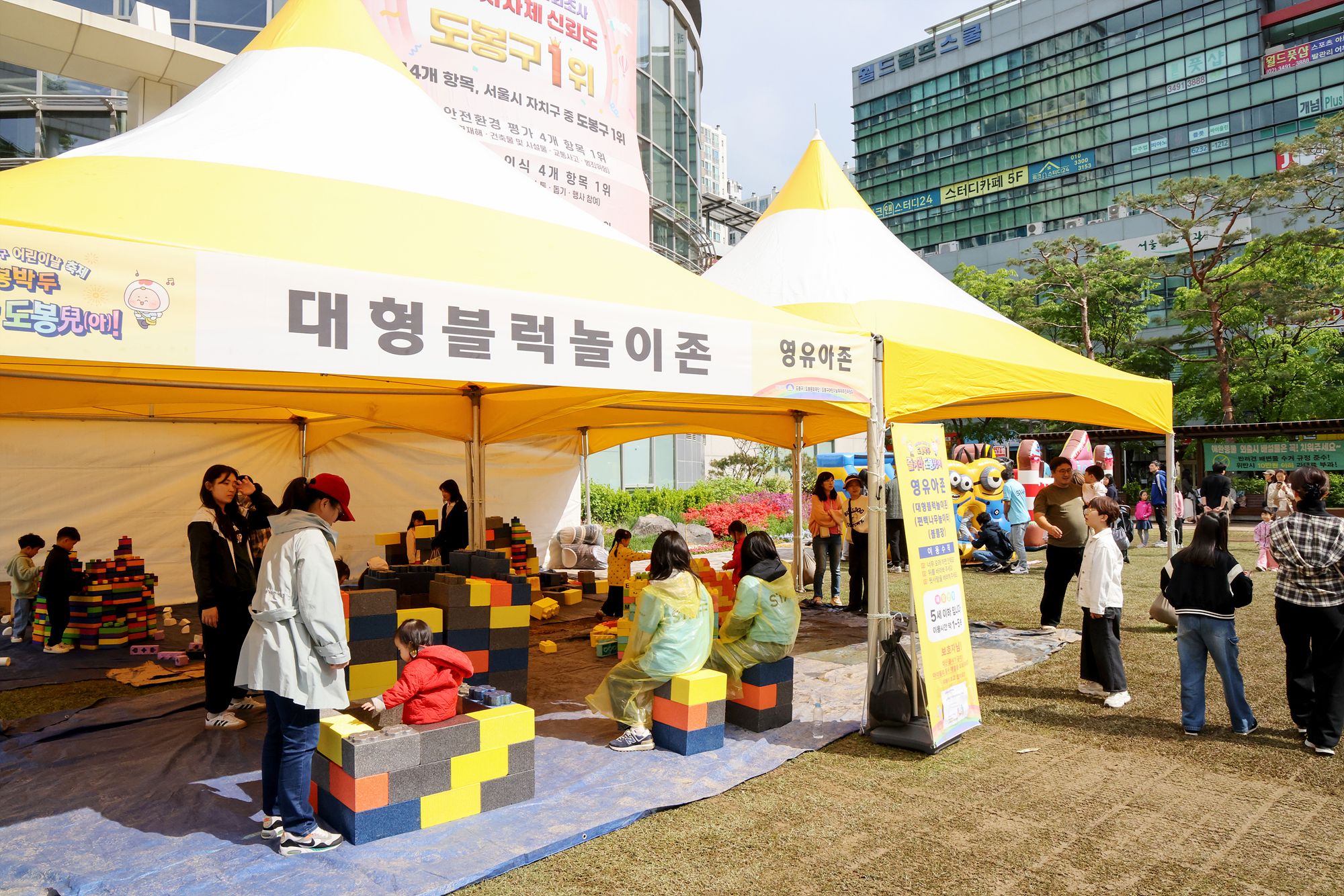 2025 도봉구 어린이날 축제 -1