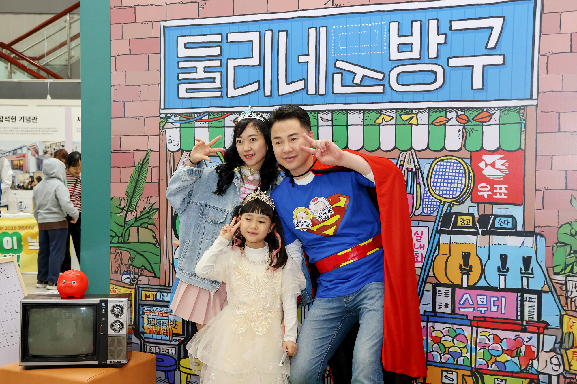 2025 도봉구 어린이날 축제 -2