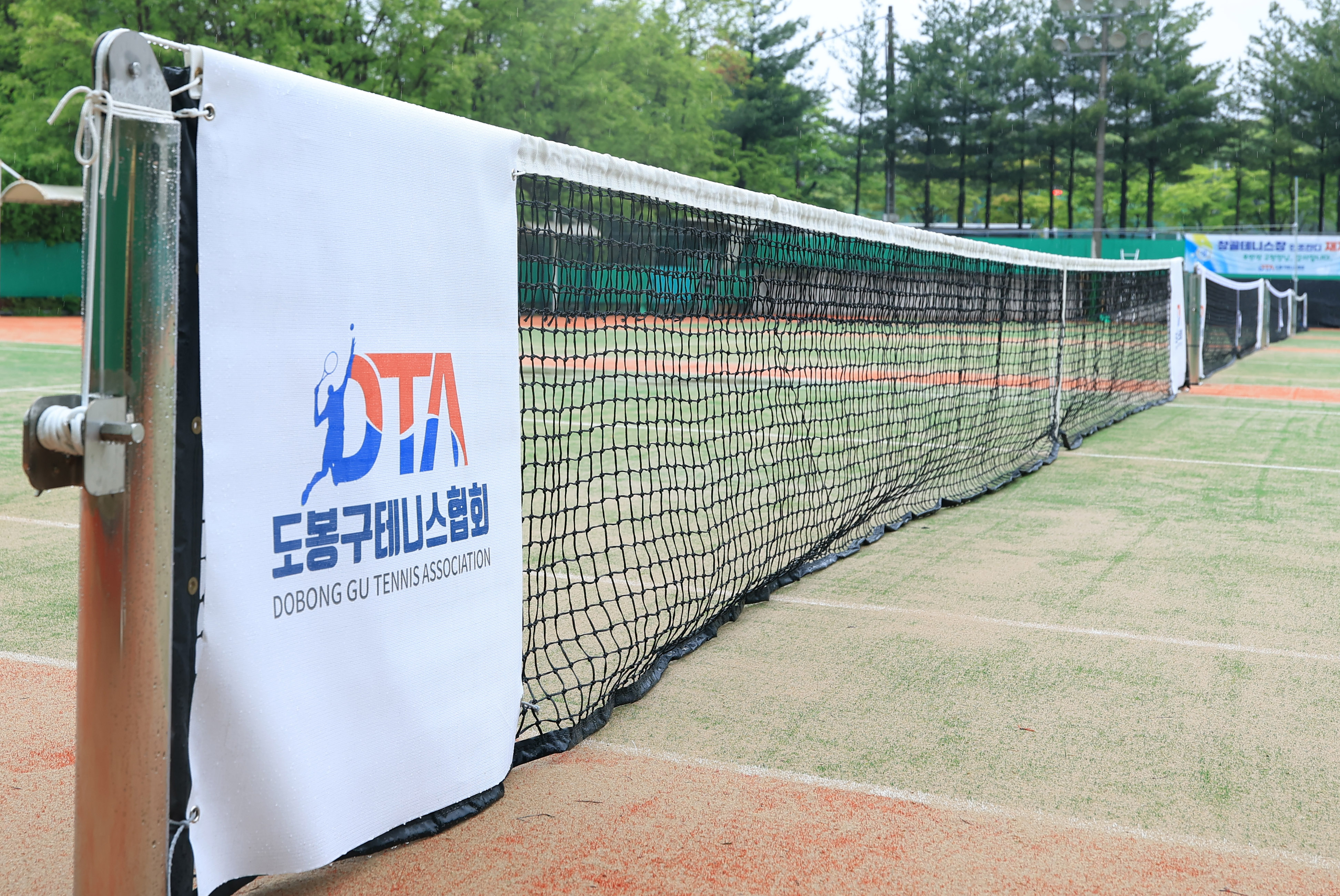 창골 테니스장 인조잔디 재개장