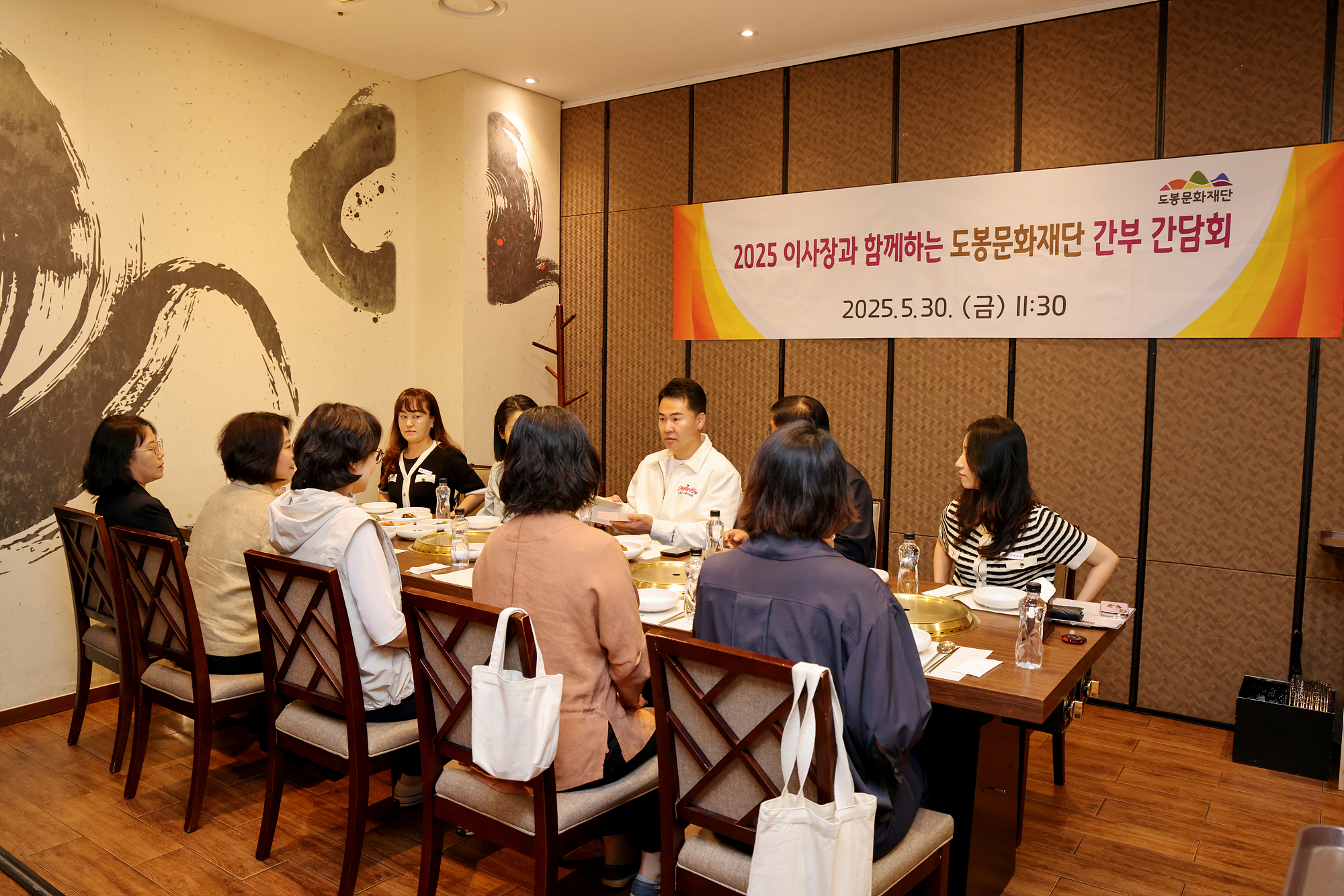문화재단 간부 점심 간담회 해당 이미지 입니다