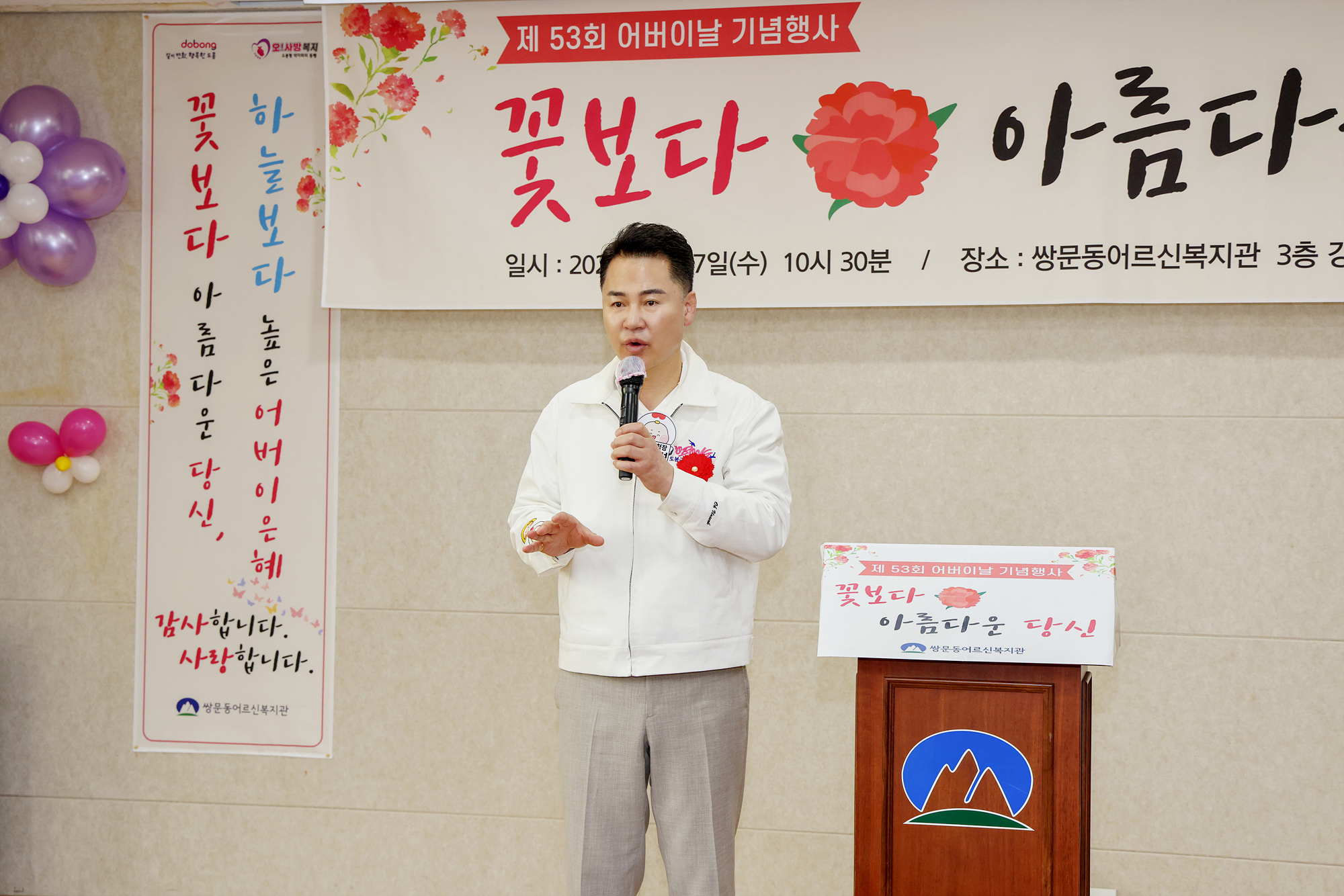 어버이날 행사(쌍문동 어르신복지관)