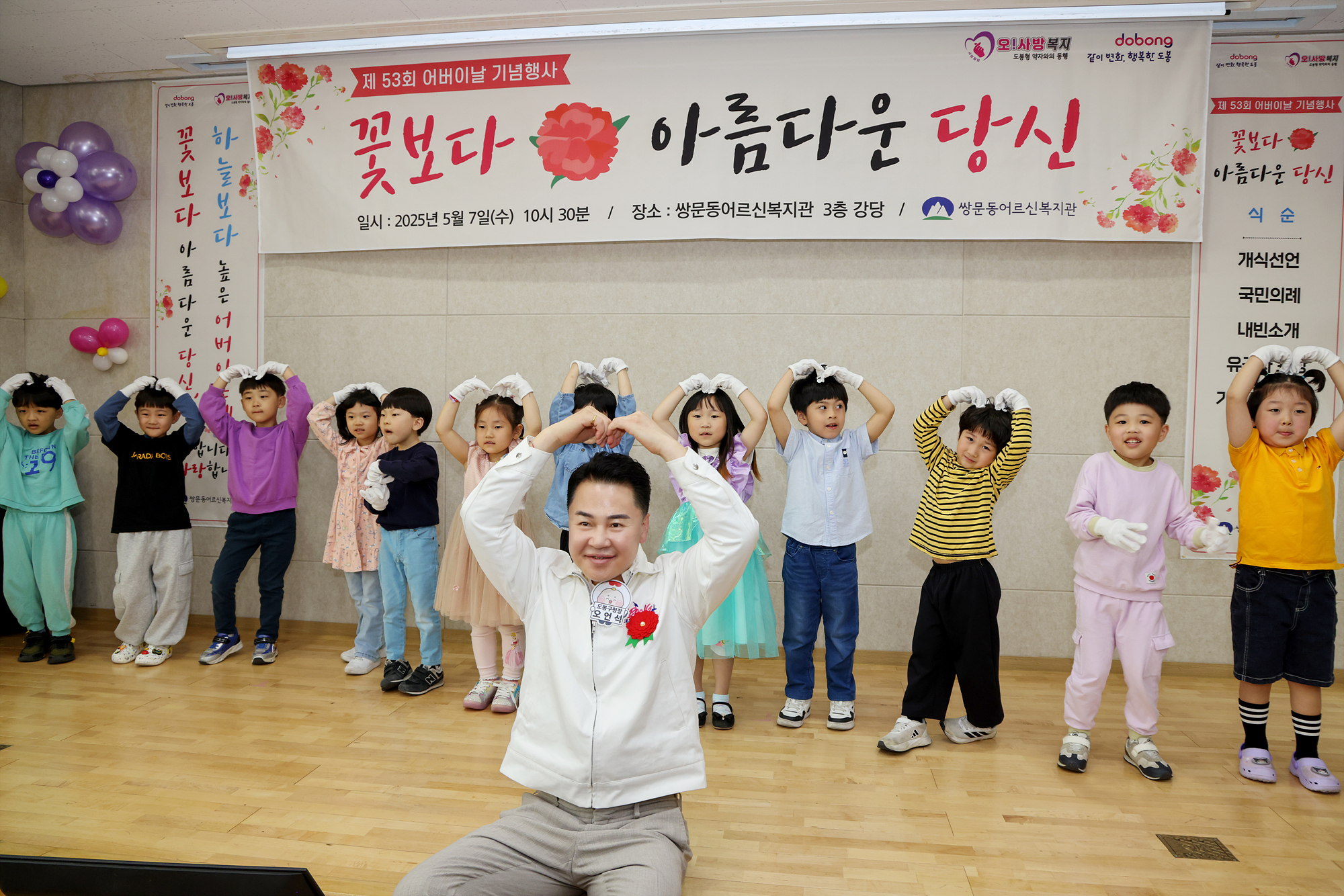 어버이날 행사(쌍문동 어르신복지관)