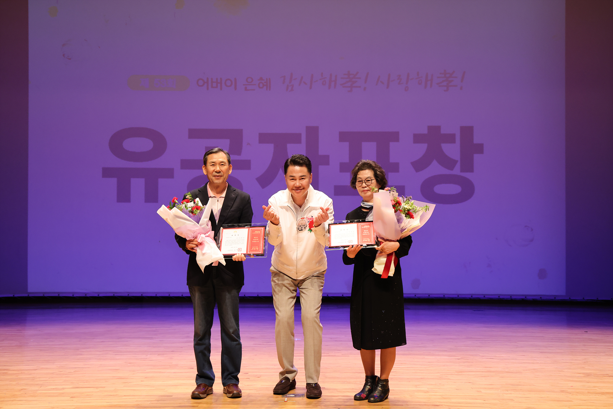 창동 청춘만세 어버이날 행사