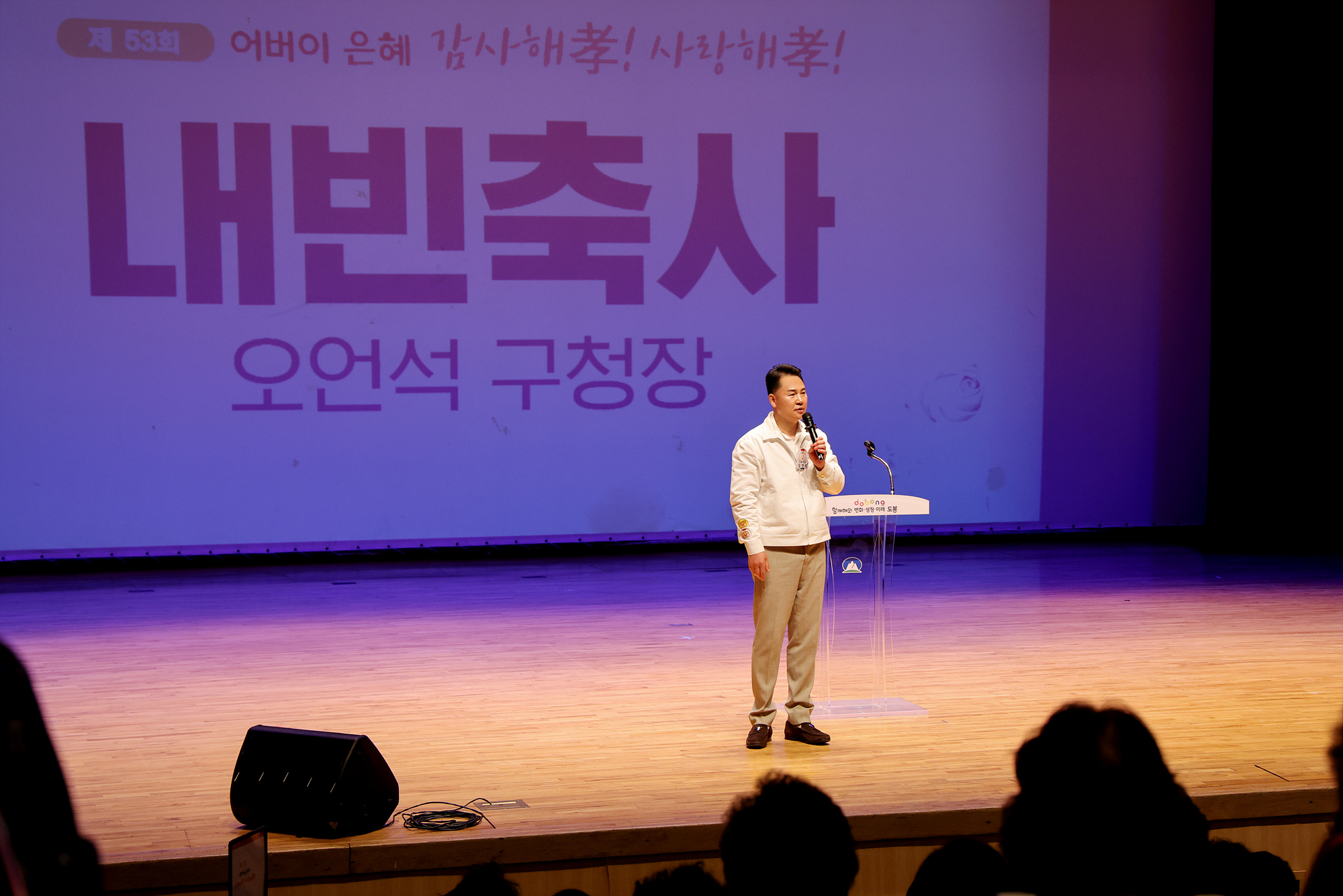 창동 청춘만세 어버이날 행사