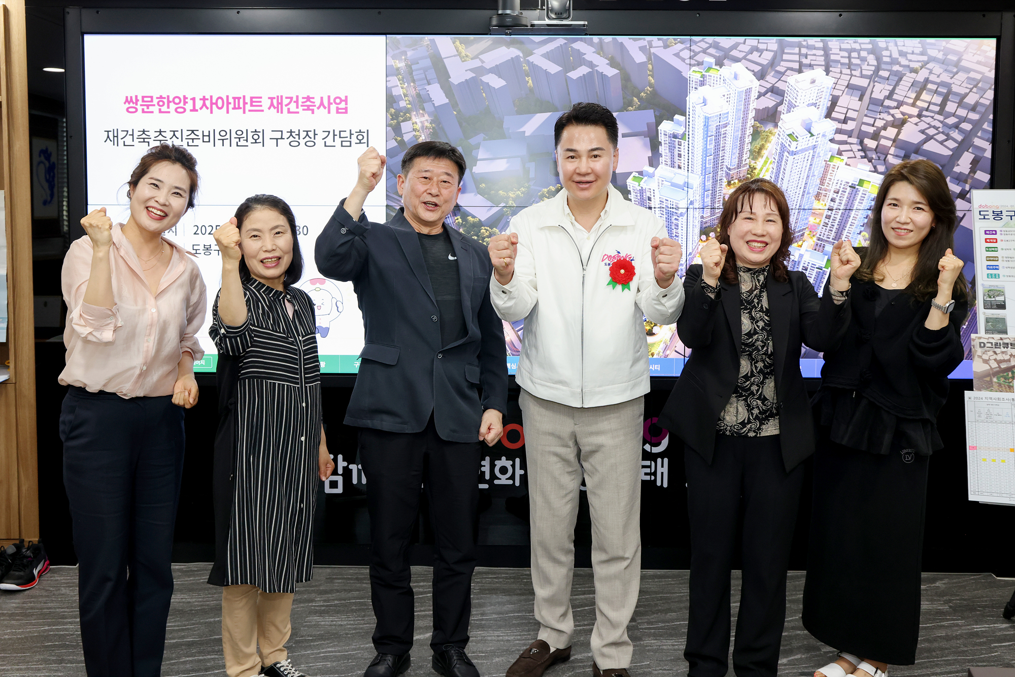 쌍문한양1차 재건축정비구역지정 관련 간담회