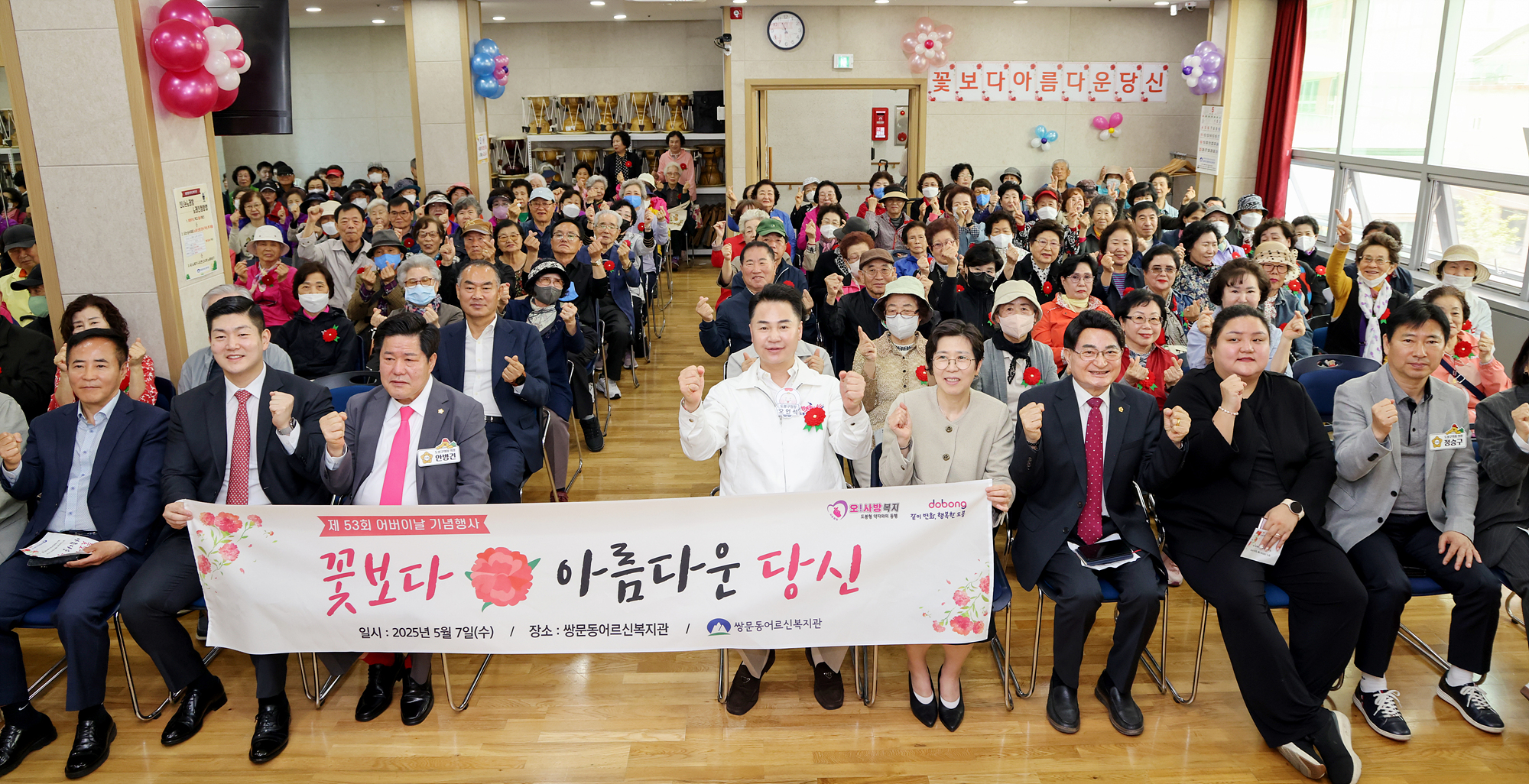 어버이날 행사(쌍문동 어르신복지관)