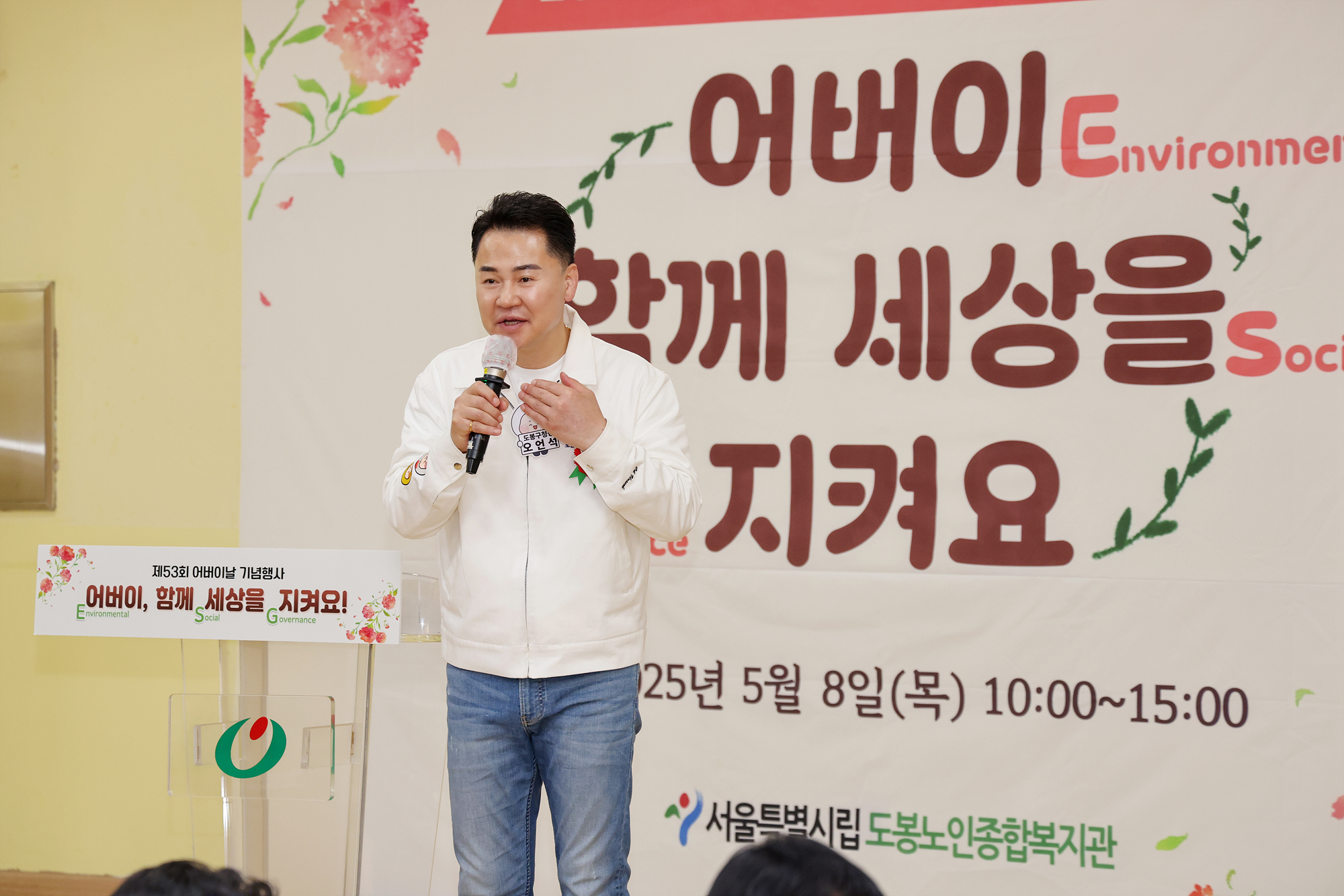 어버이날 행사(시립도봉노인종합복지관)