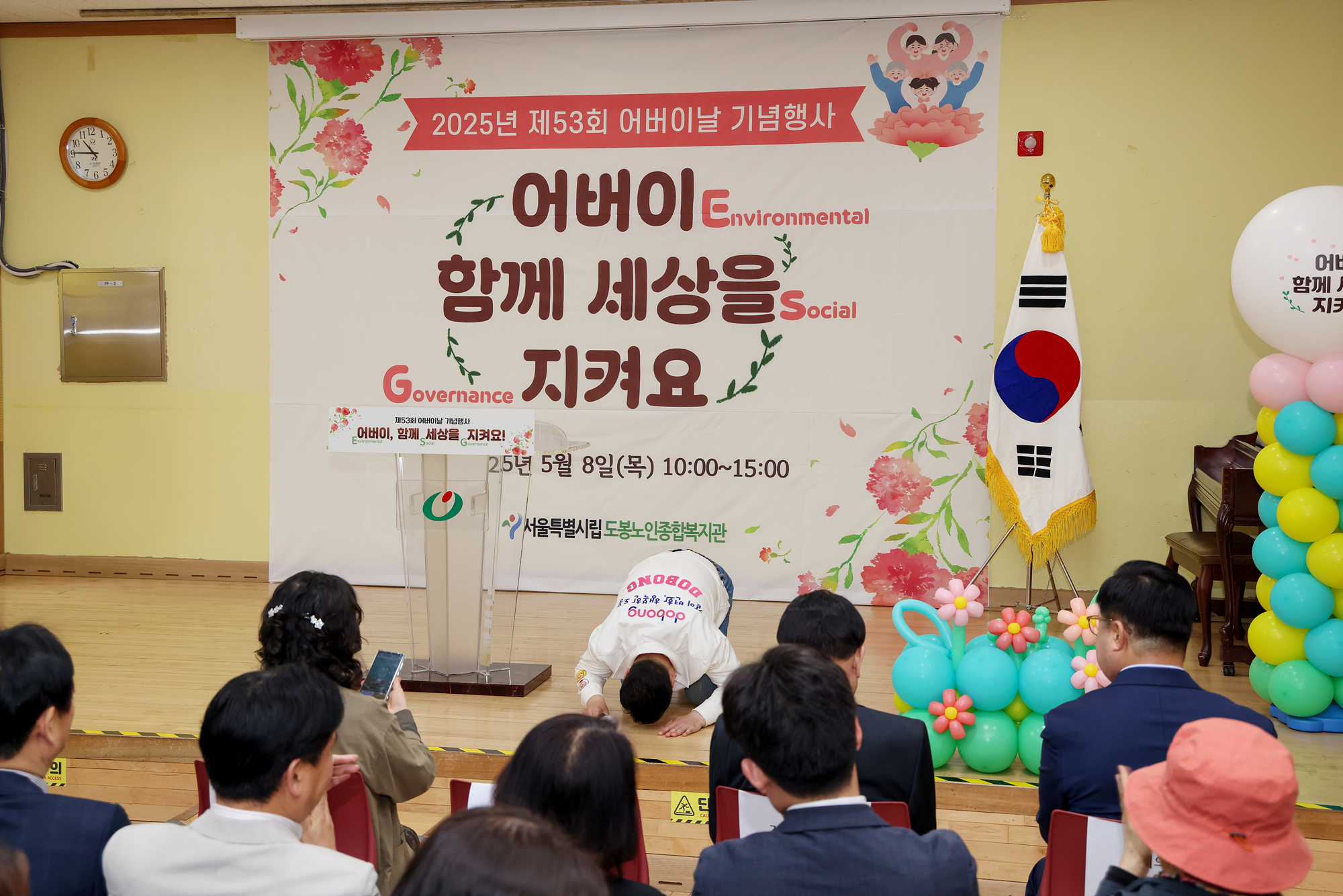 어버이날 행사(시립도봉노인종합복지관)