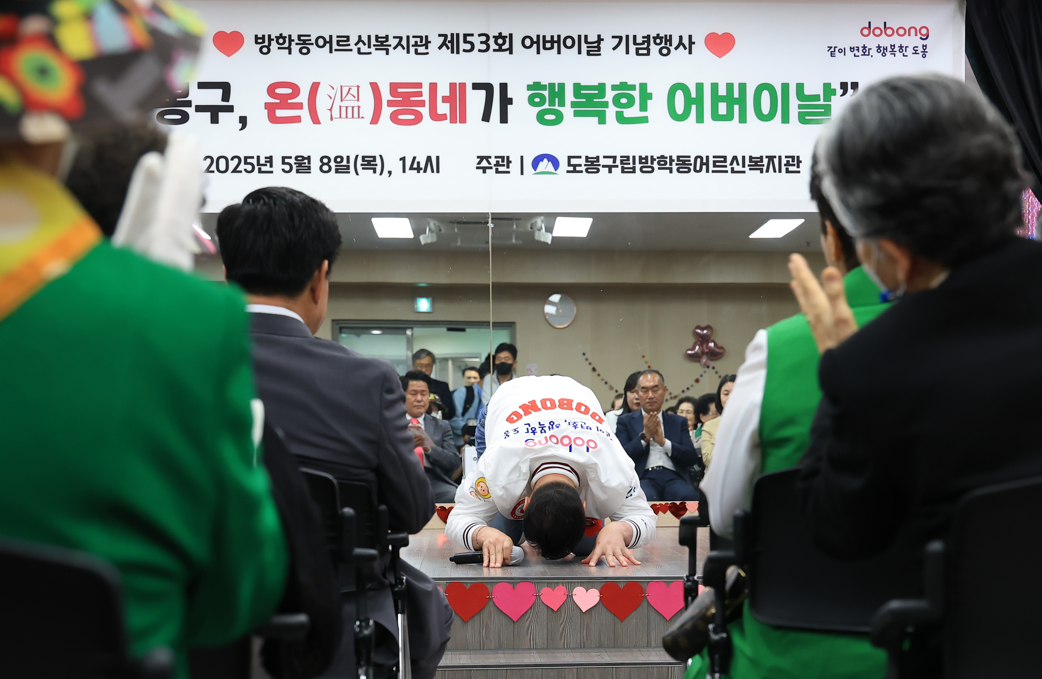 제53회 어버이날 기념행사(방학동어르신복지관)