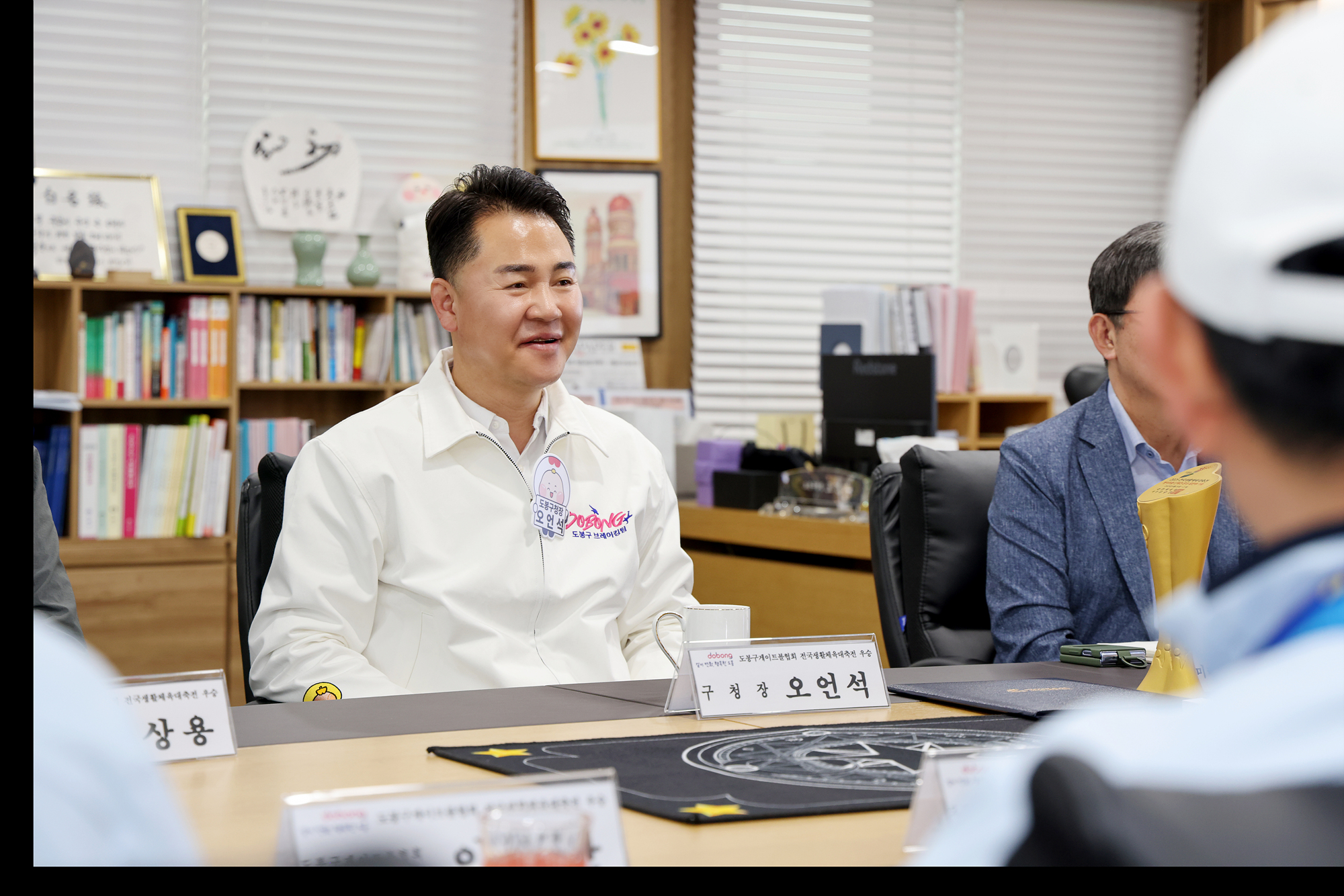 게이트볼협회 차담회