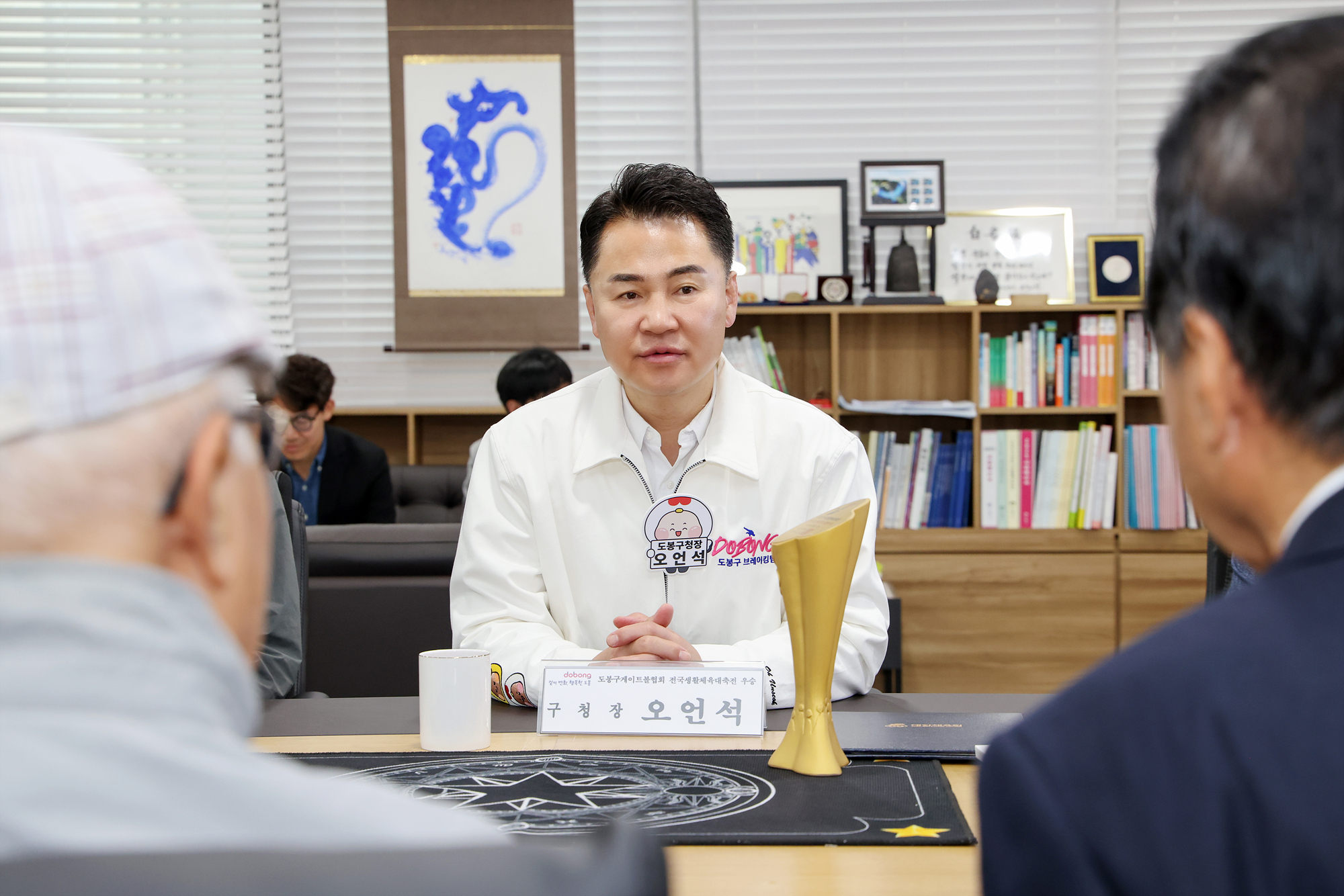 게이트볼협회 차담회