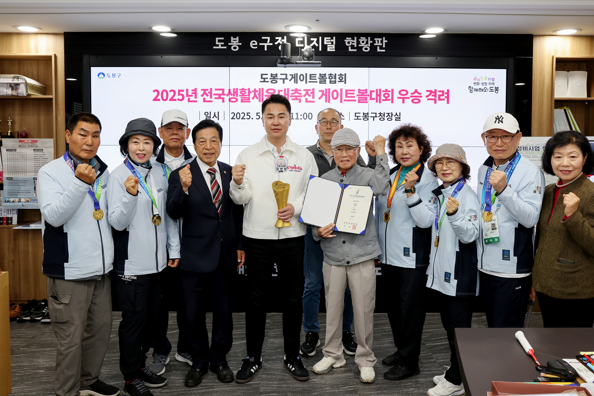 게이트볼협회 차담회