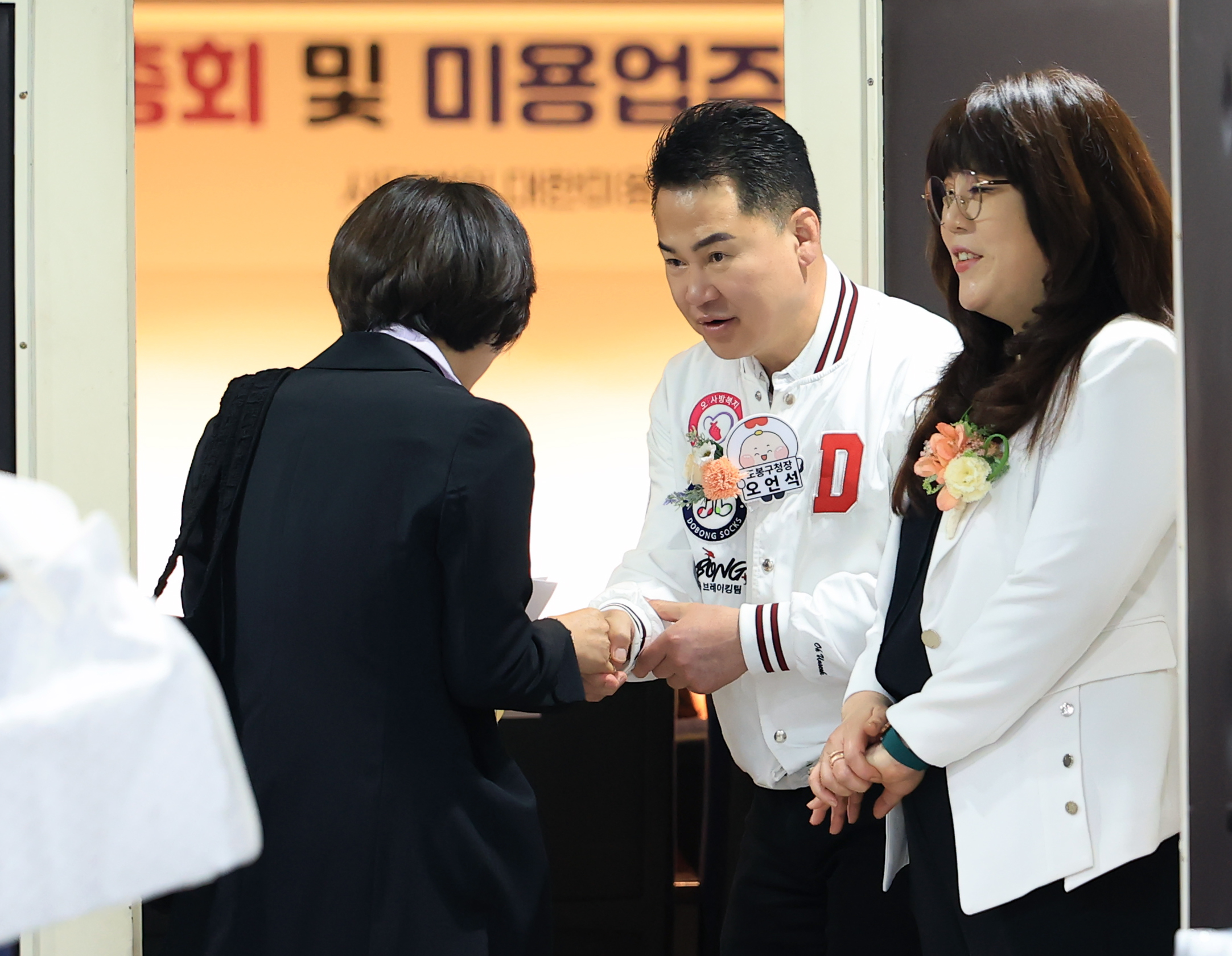 대한미용사회 도봉구지회 정기총회