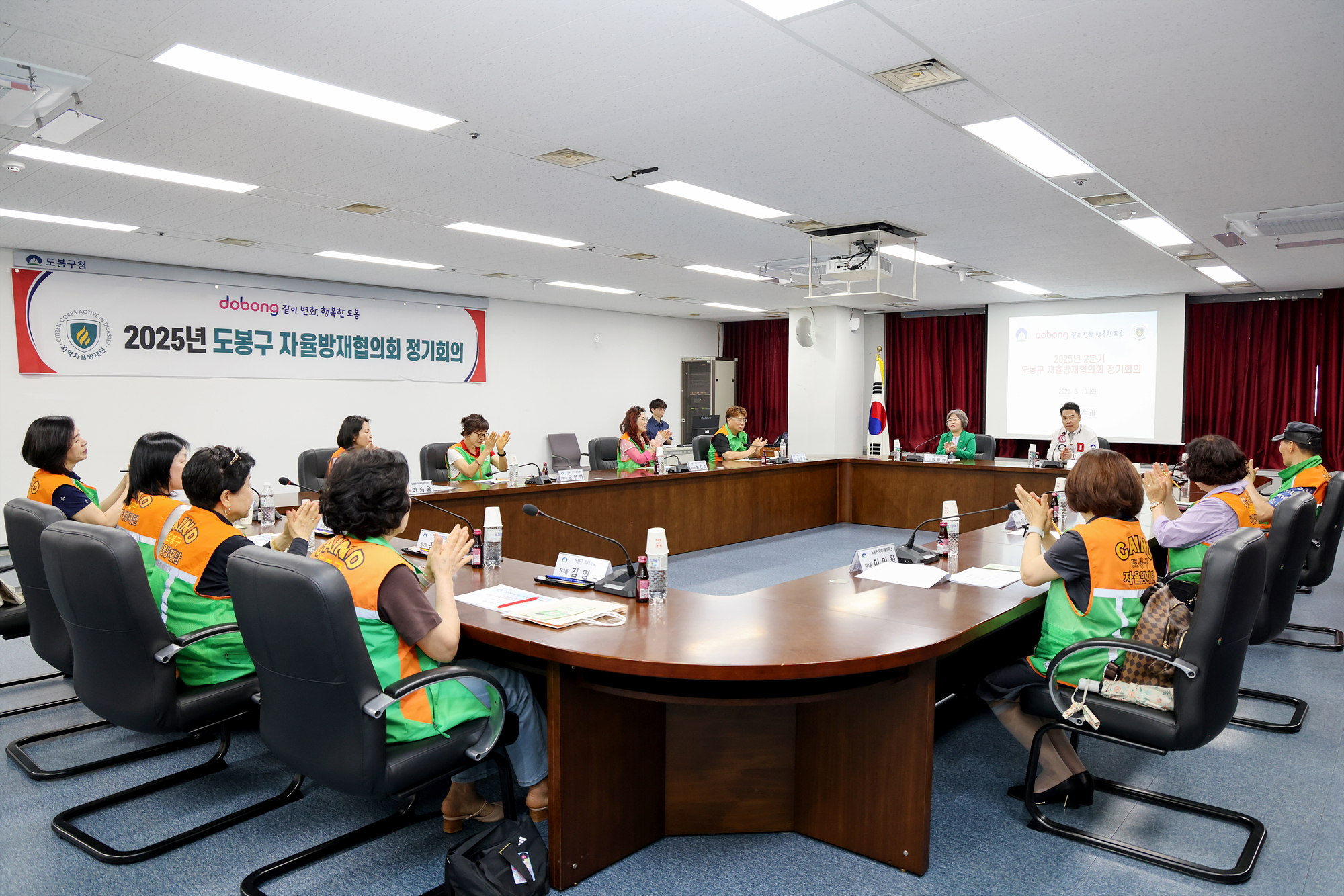 자율방재협의회 정기회의 해당 이미지 입니다
