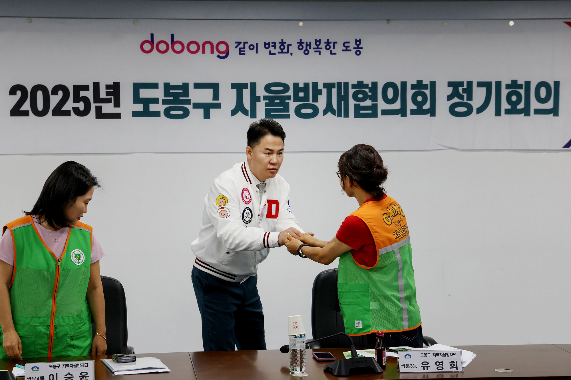 자율방재협의회 정기회의 해당 이미지 입니다