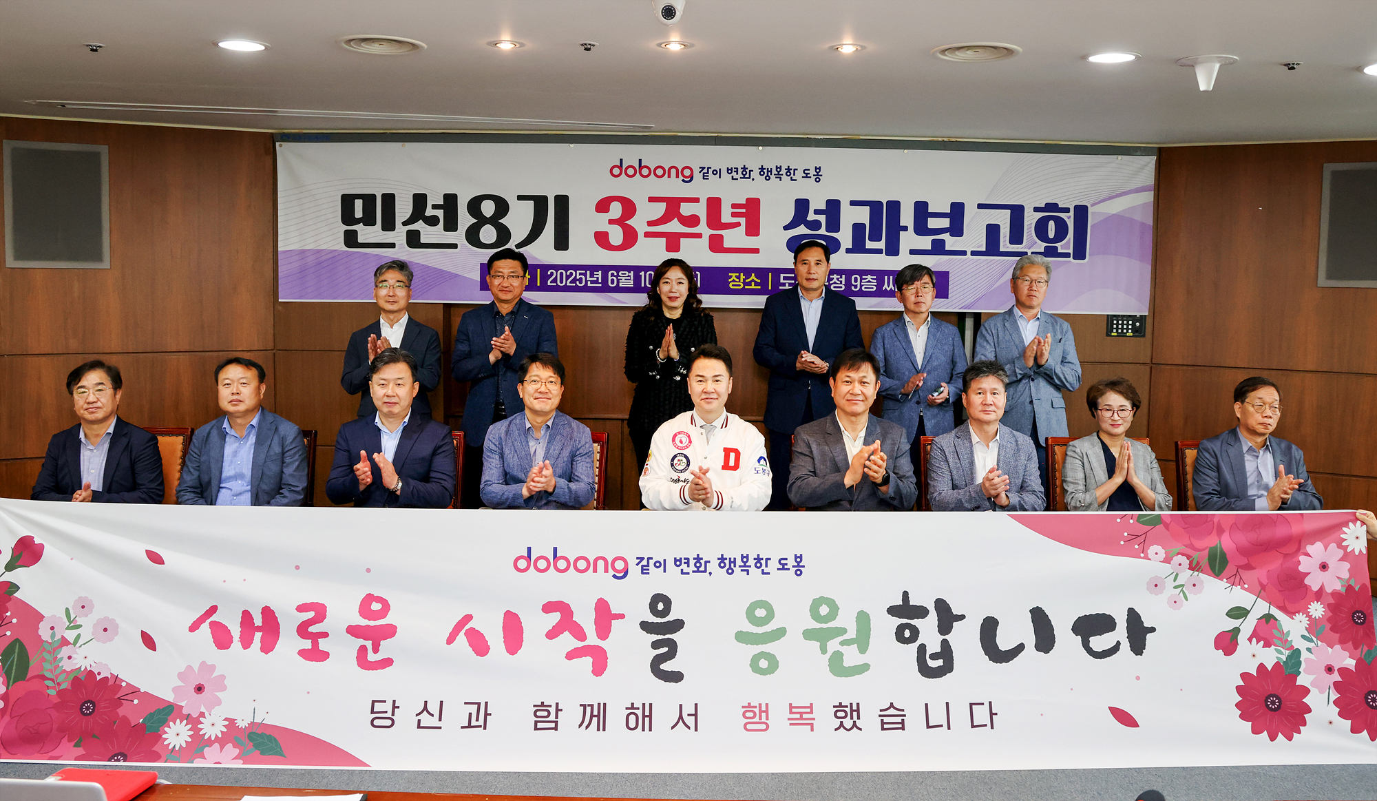 확대간부회의 해당 이미지 입니다