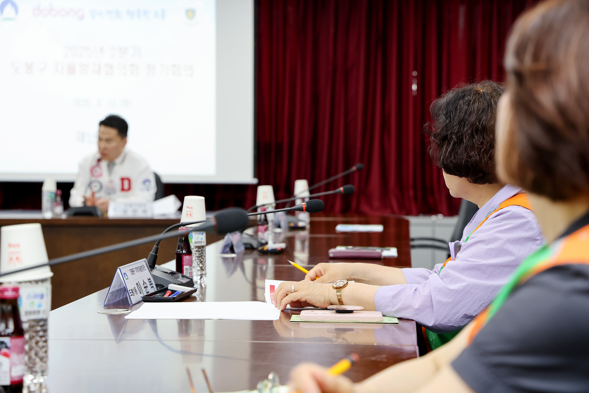 자율방재협의회 정기회의 해당 이미지 입니다