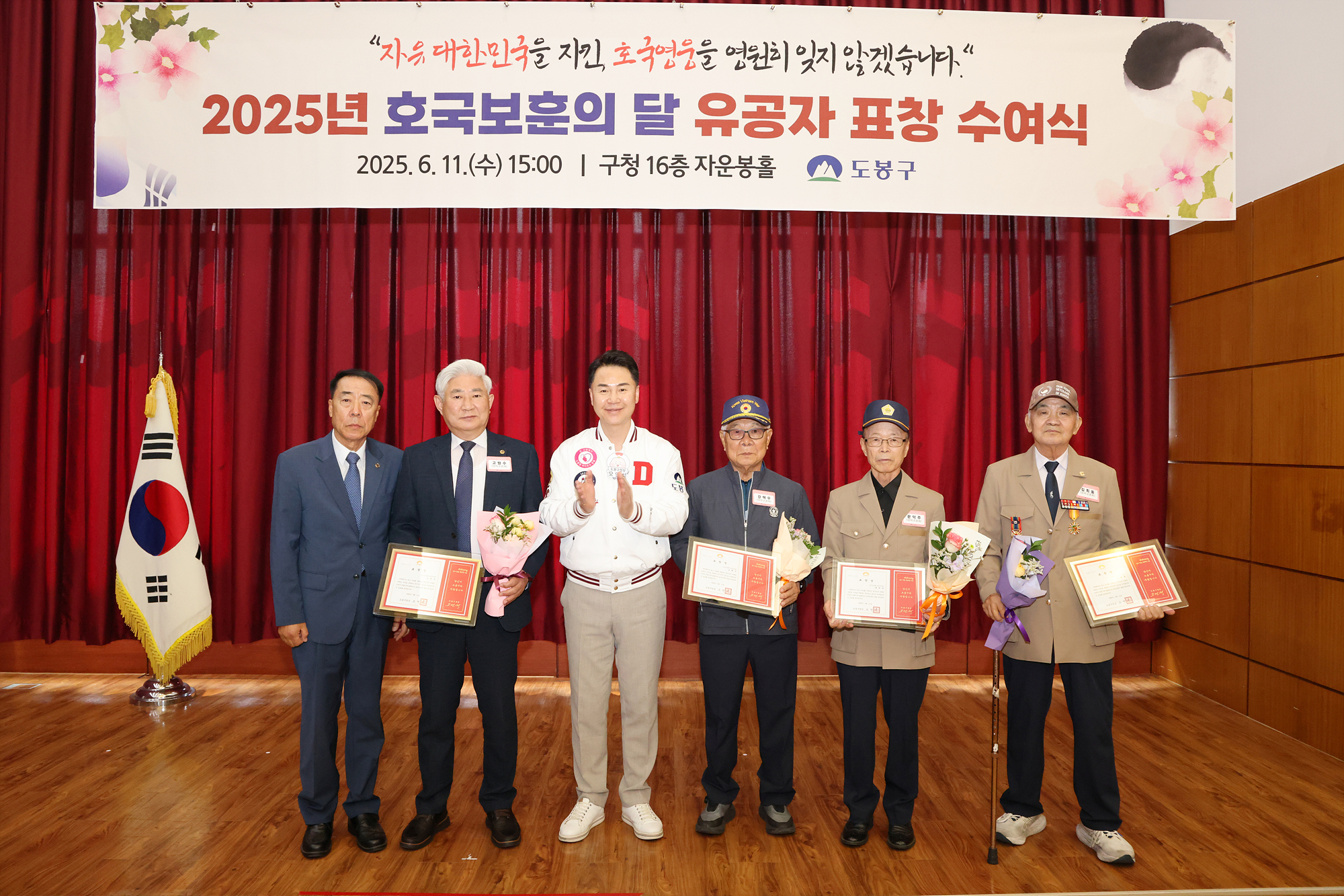호국보훈의 달 유공자 표창 수여식 해당 이미지 입니다
