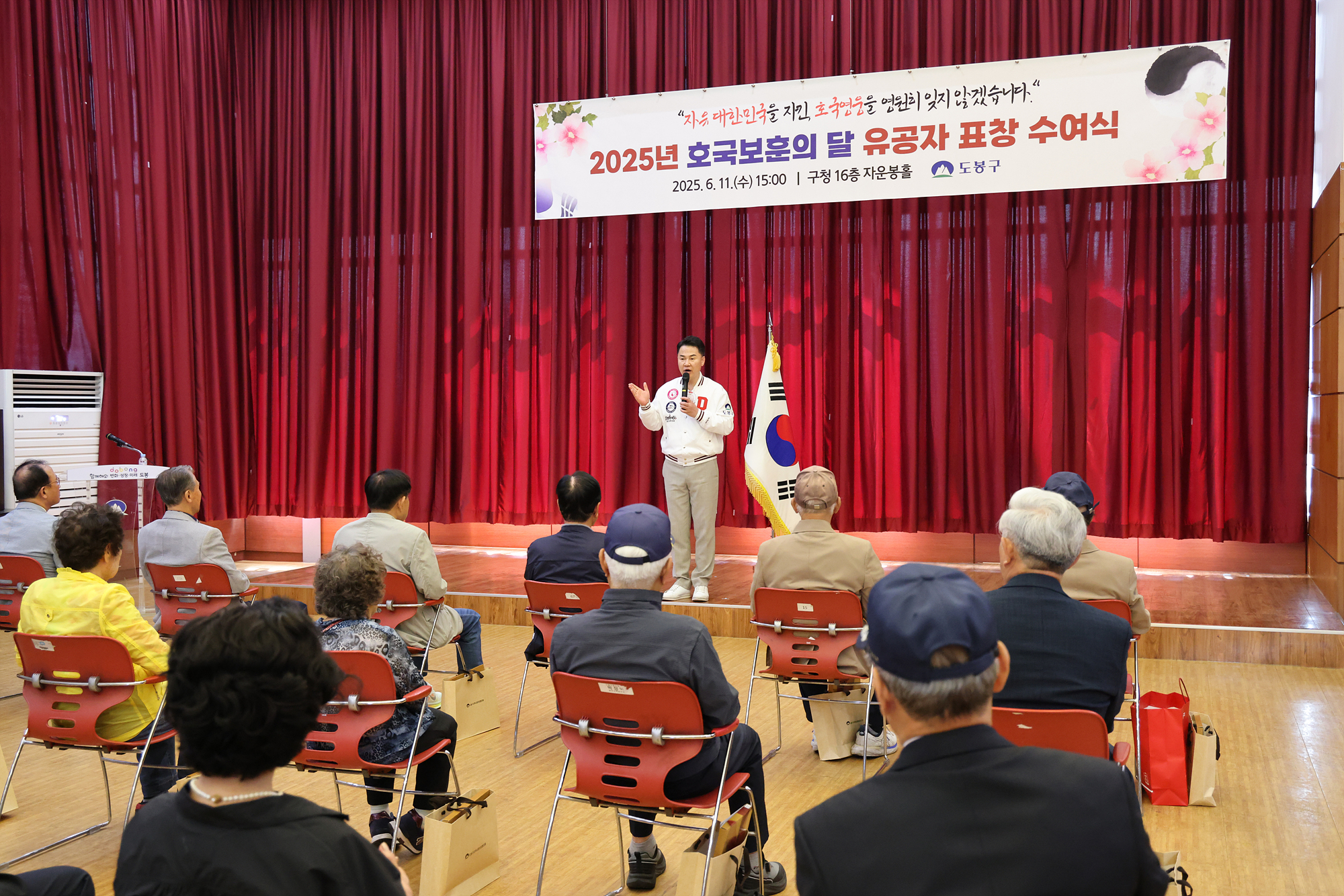 호국보훈의 달 유공자 표창 수여식 해당 이미지 입니다