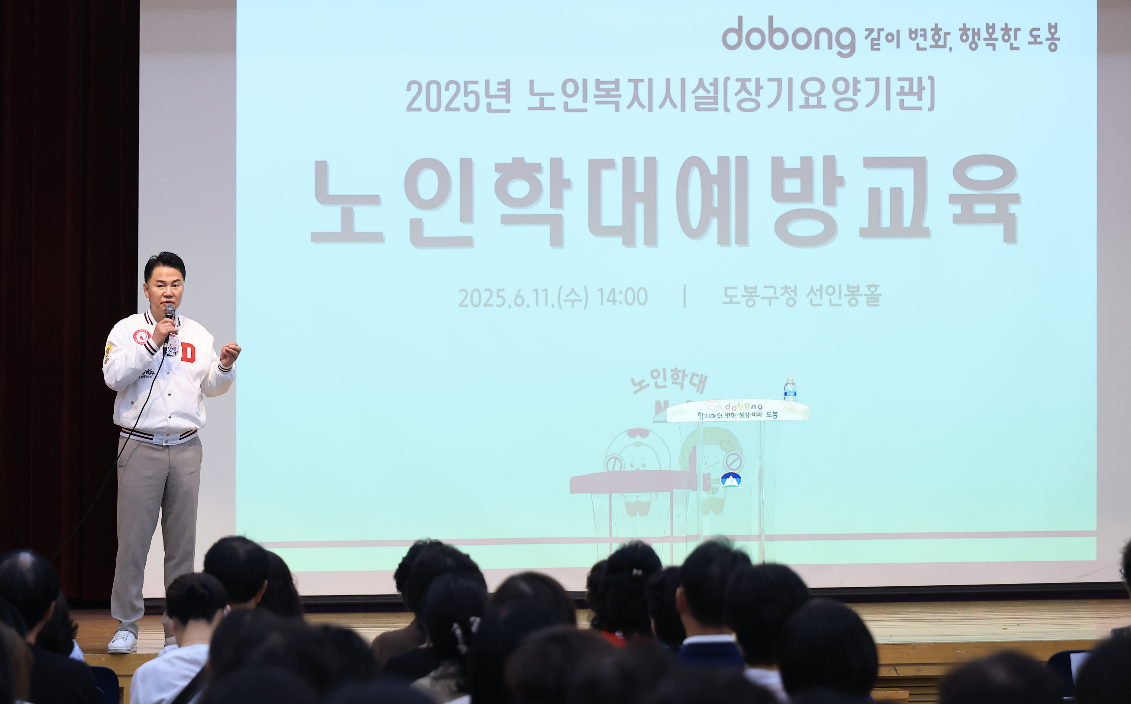 노인복지시설(장기요양기관) 노인학대 예방교육 해당 이미지 입니다