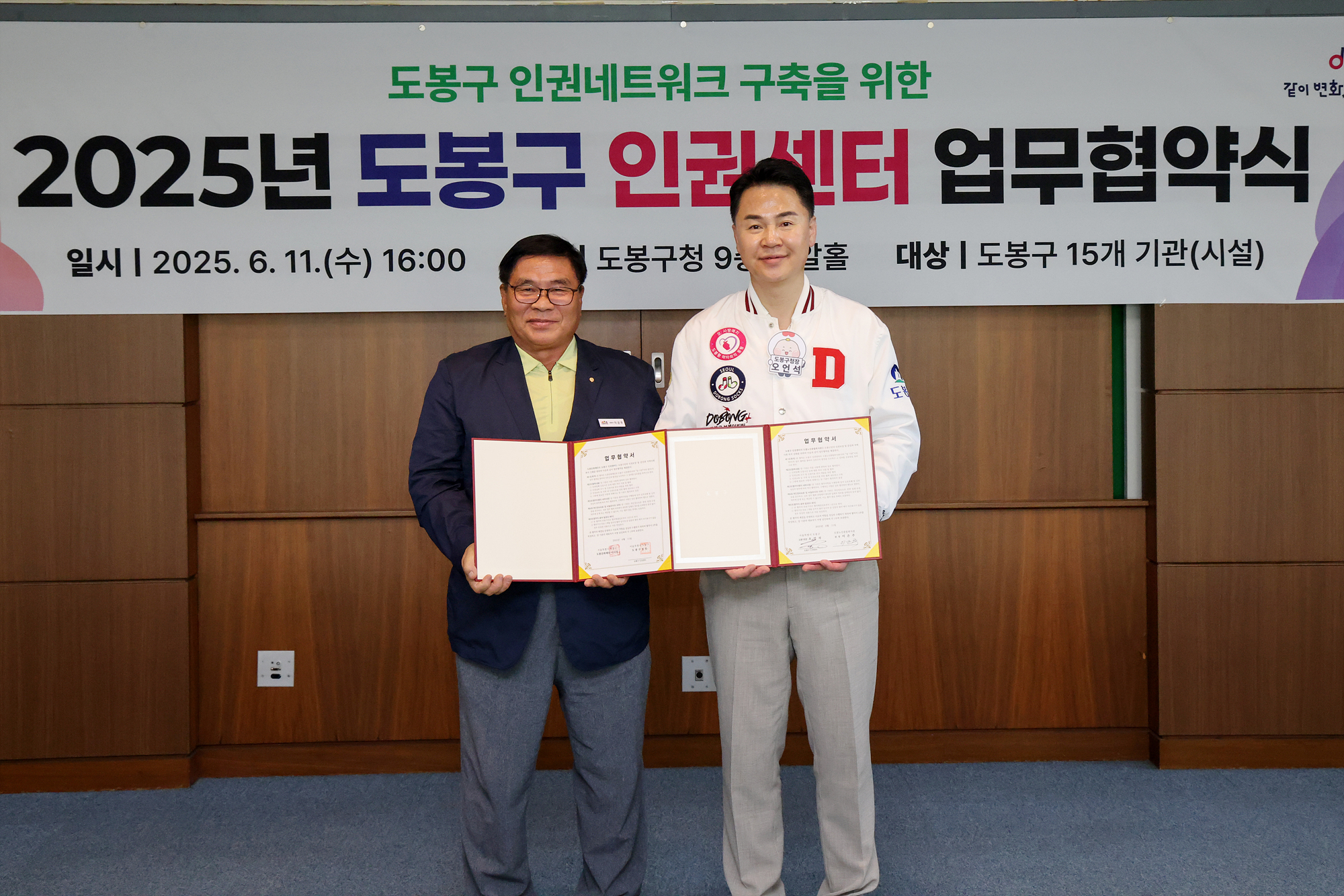 인권센터 업무 협약식 해당 이미지 입니다