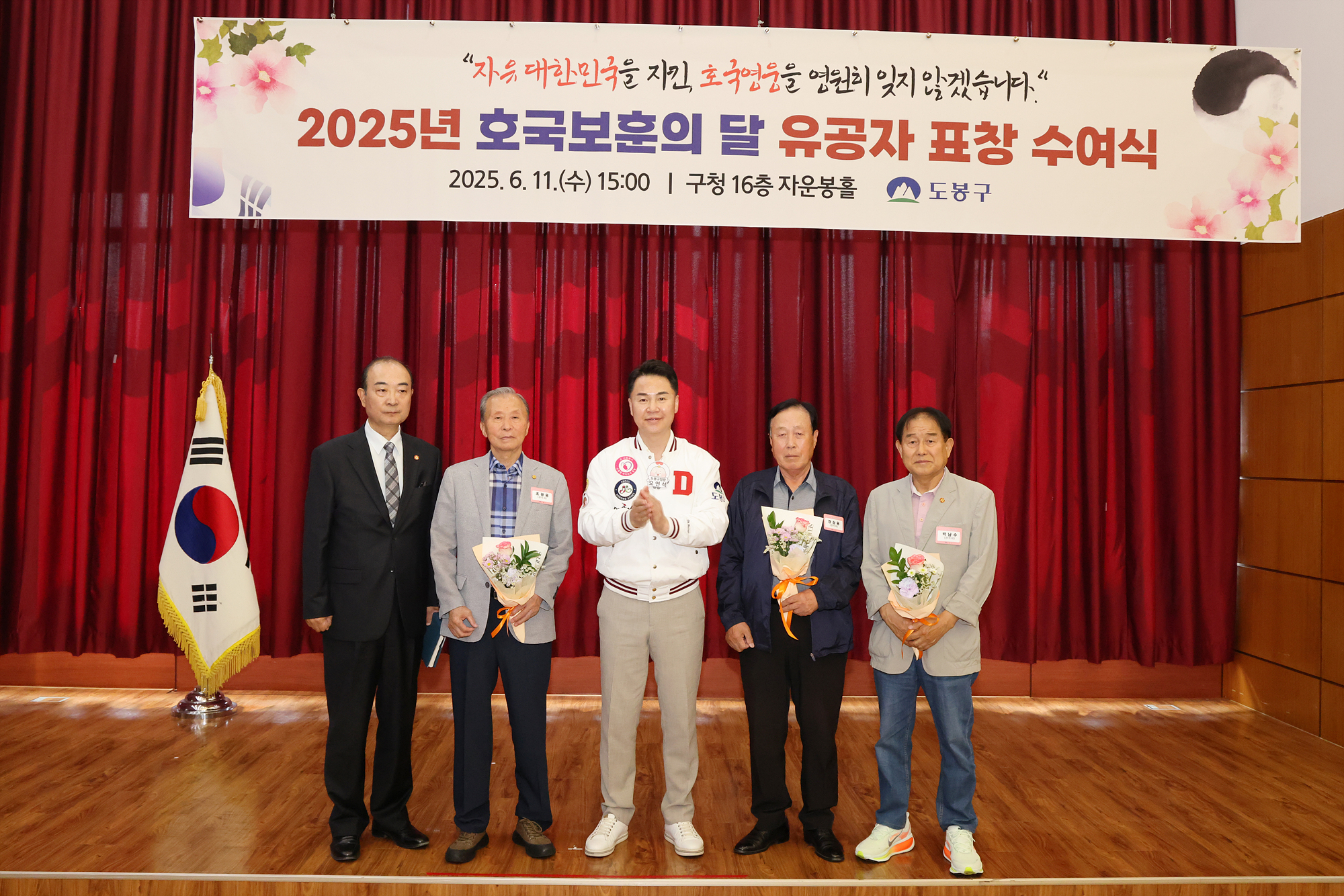 호국보훈의 달 유공자 표창 수여식 해당 이미지 입니다