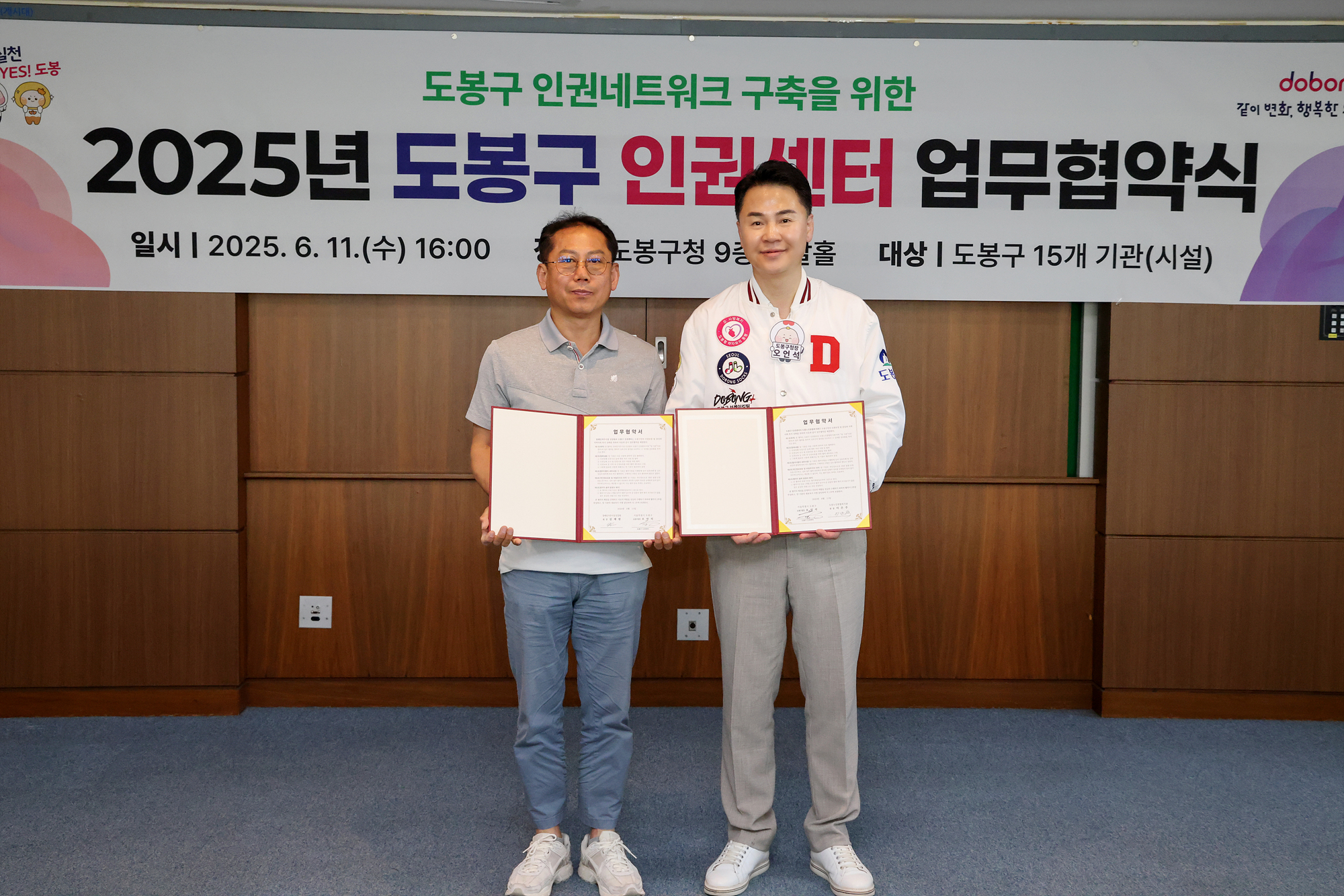 인권센터 업무 협약식 해당 이미지 입니다