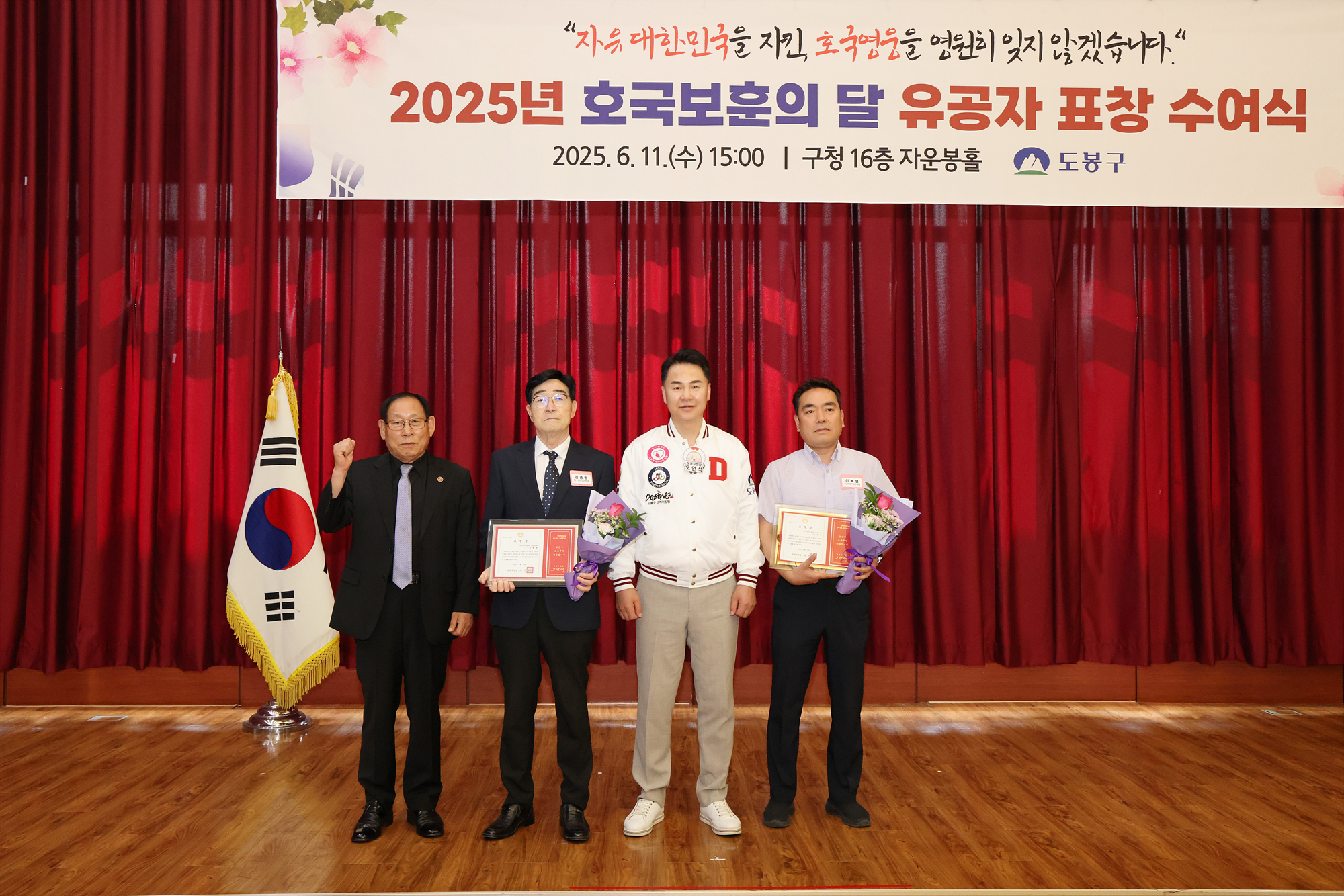 호국보훈의 달 유공자 표창 수여식 해당 이미지 입니다