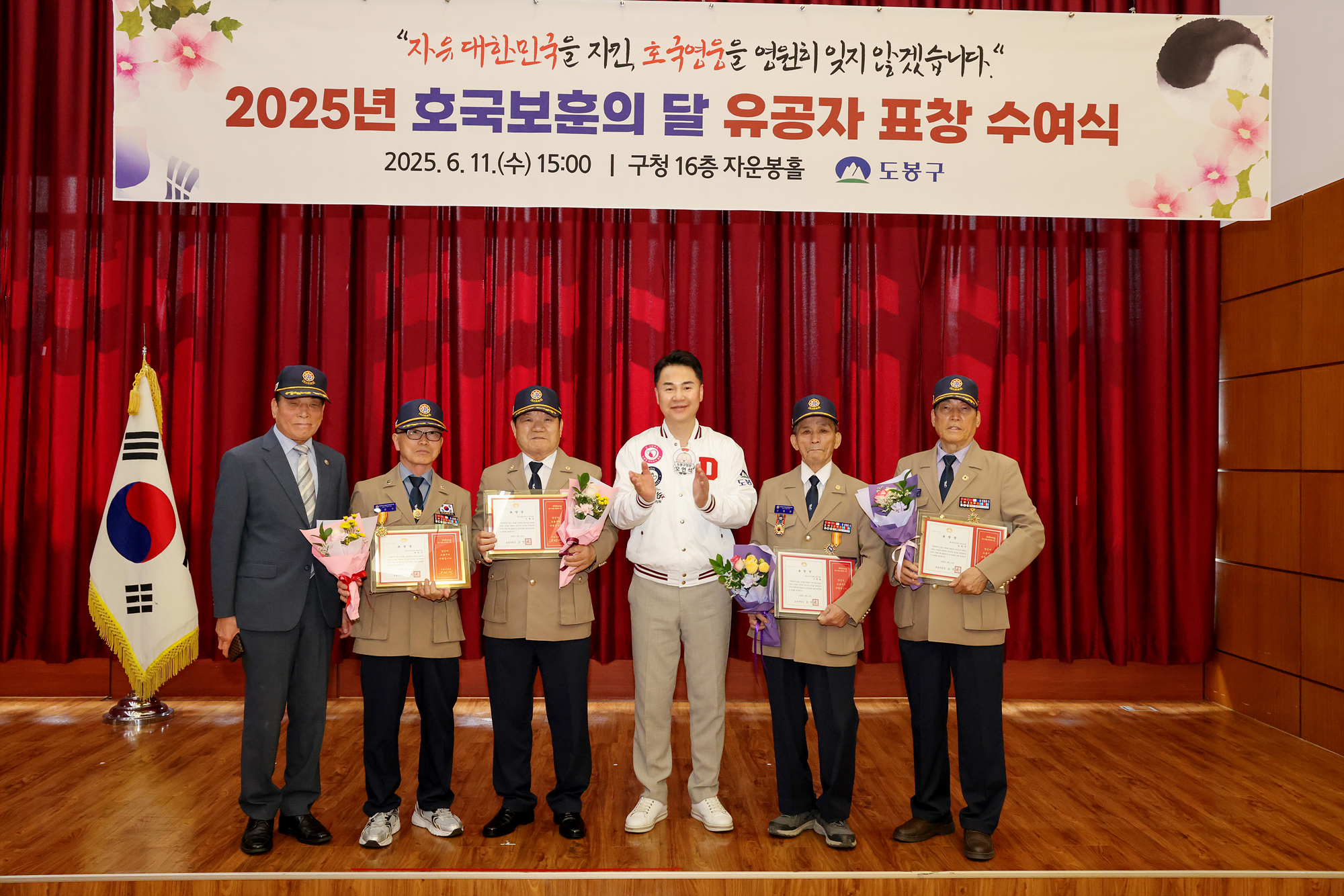 호국보훈의 달 유공자 표창 수여식 해당 이미지 입니다