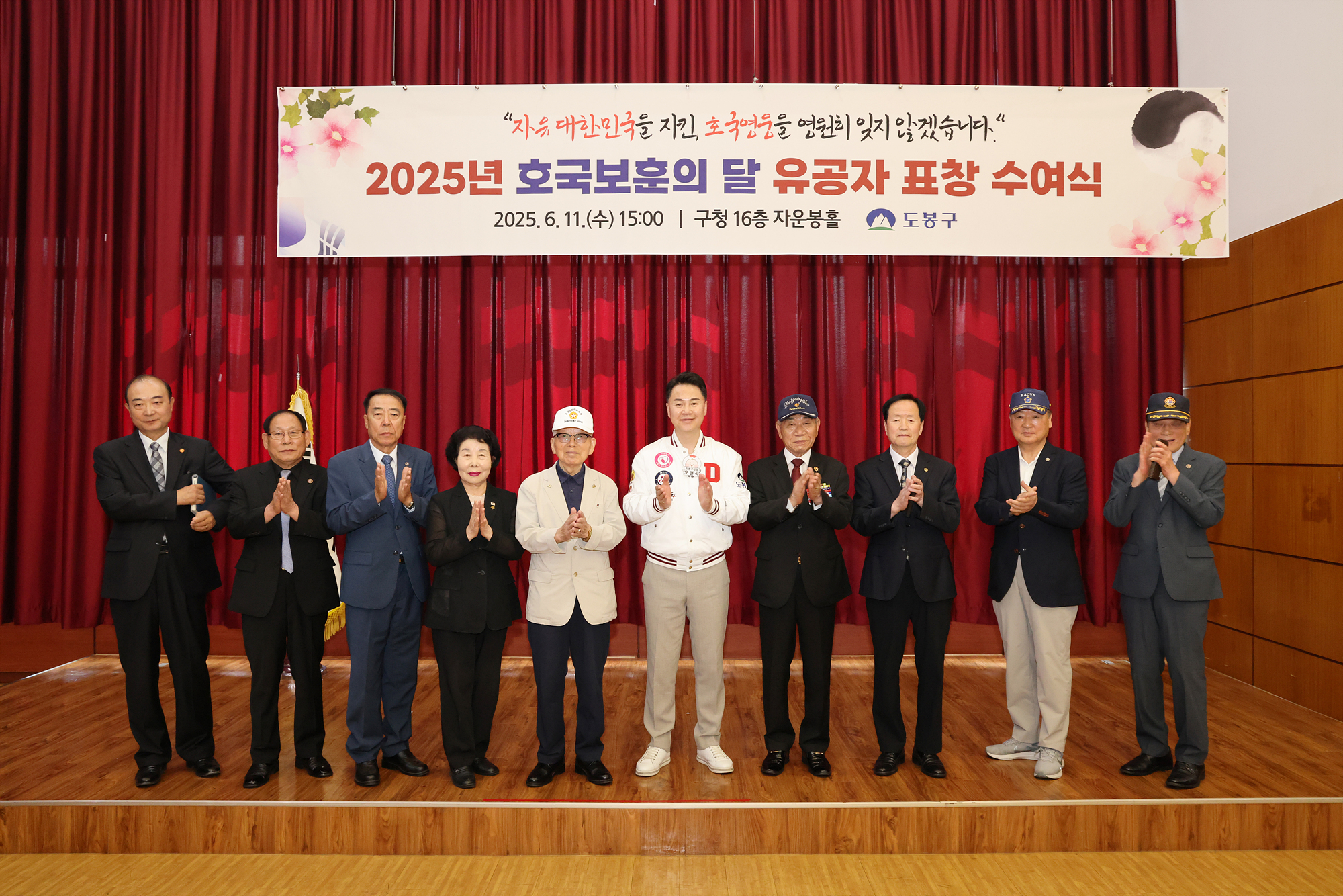 호국보훈의 달 유공자 표창 수여식 해당 이미지 입니다