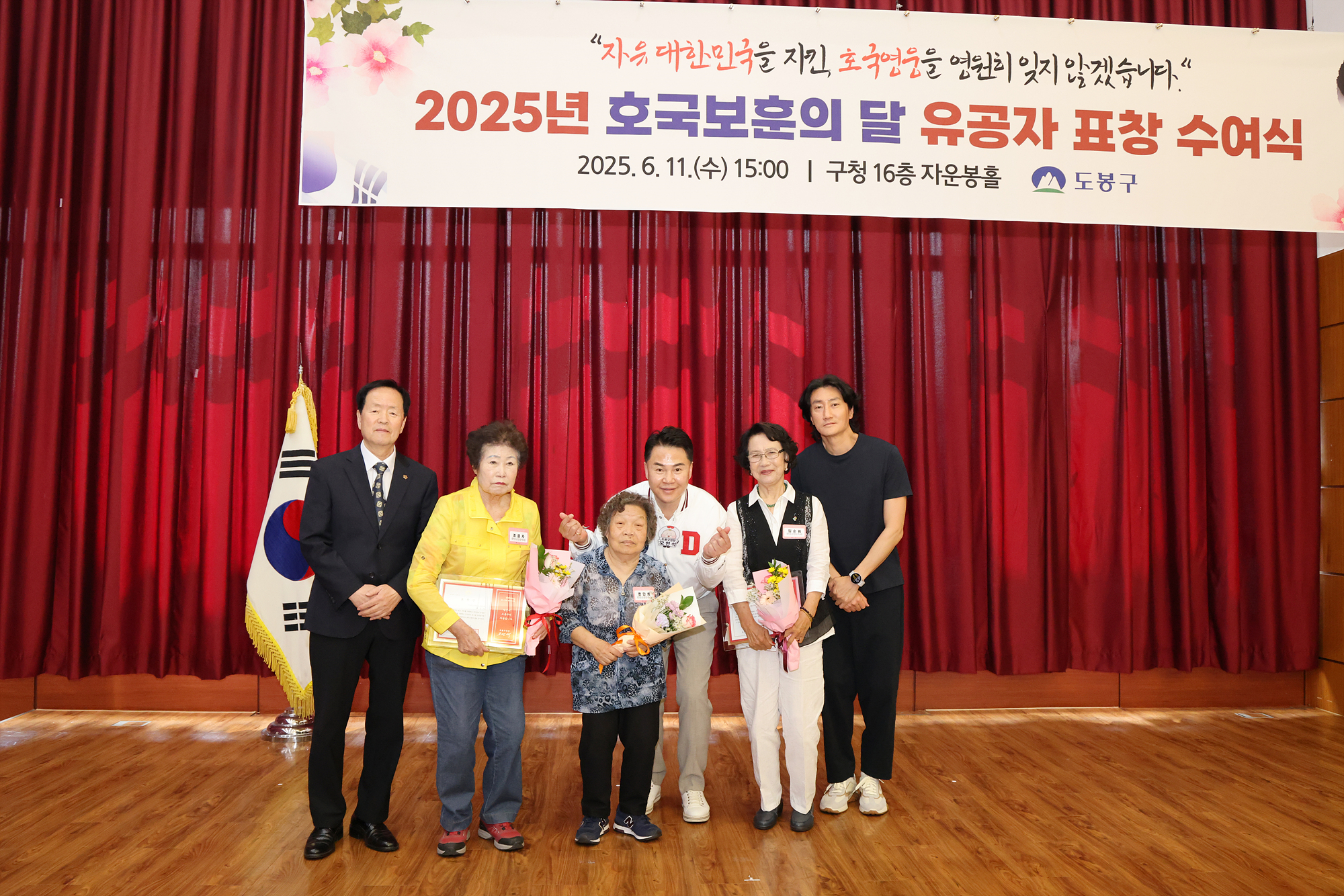 호국보훈의 달 유공자 표창 수여식 해당 이미지 입니다