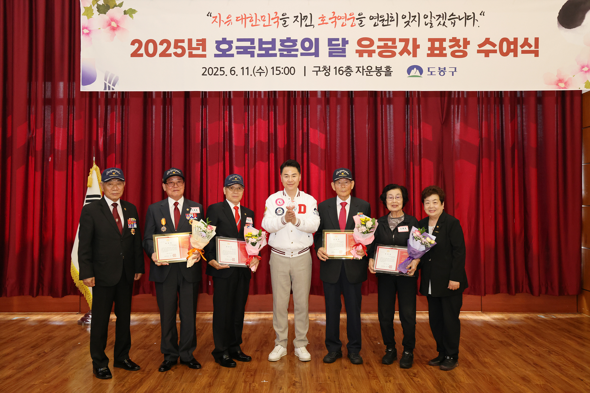 호국보훈의 달 유공자 표창 수여식 해당 이미지 입니다