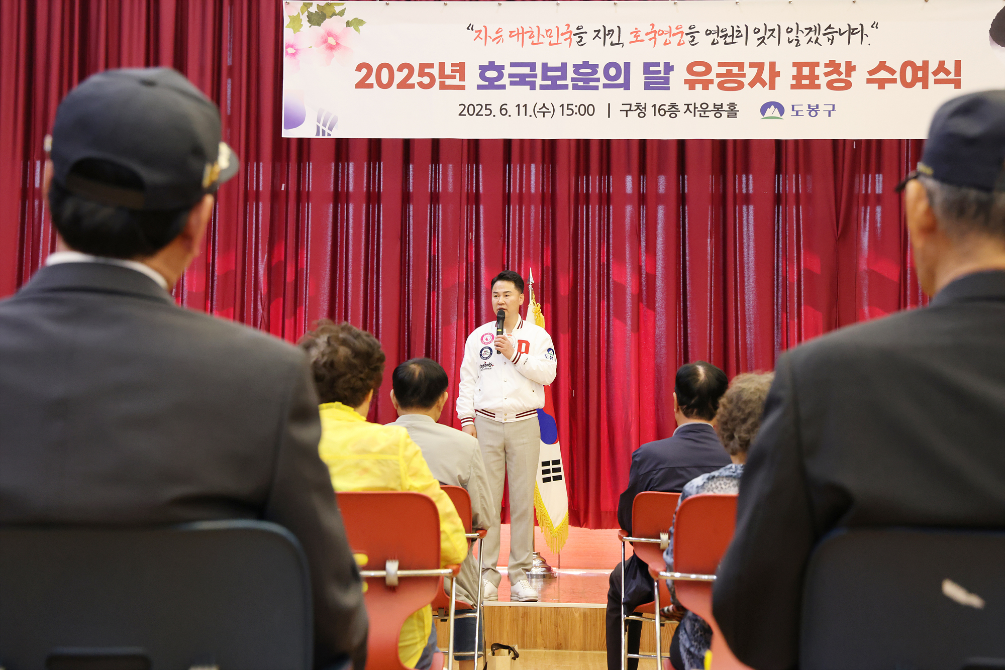 호국보훈의 달 유공자 표창 수여식 해당 이미지 입니다