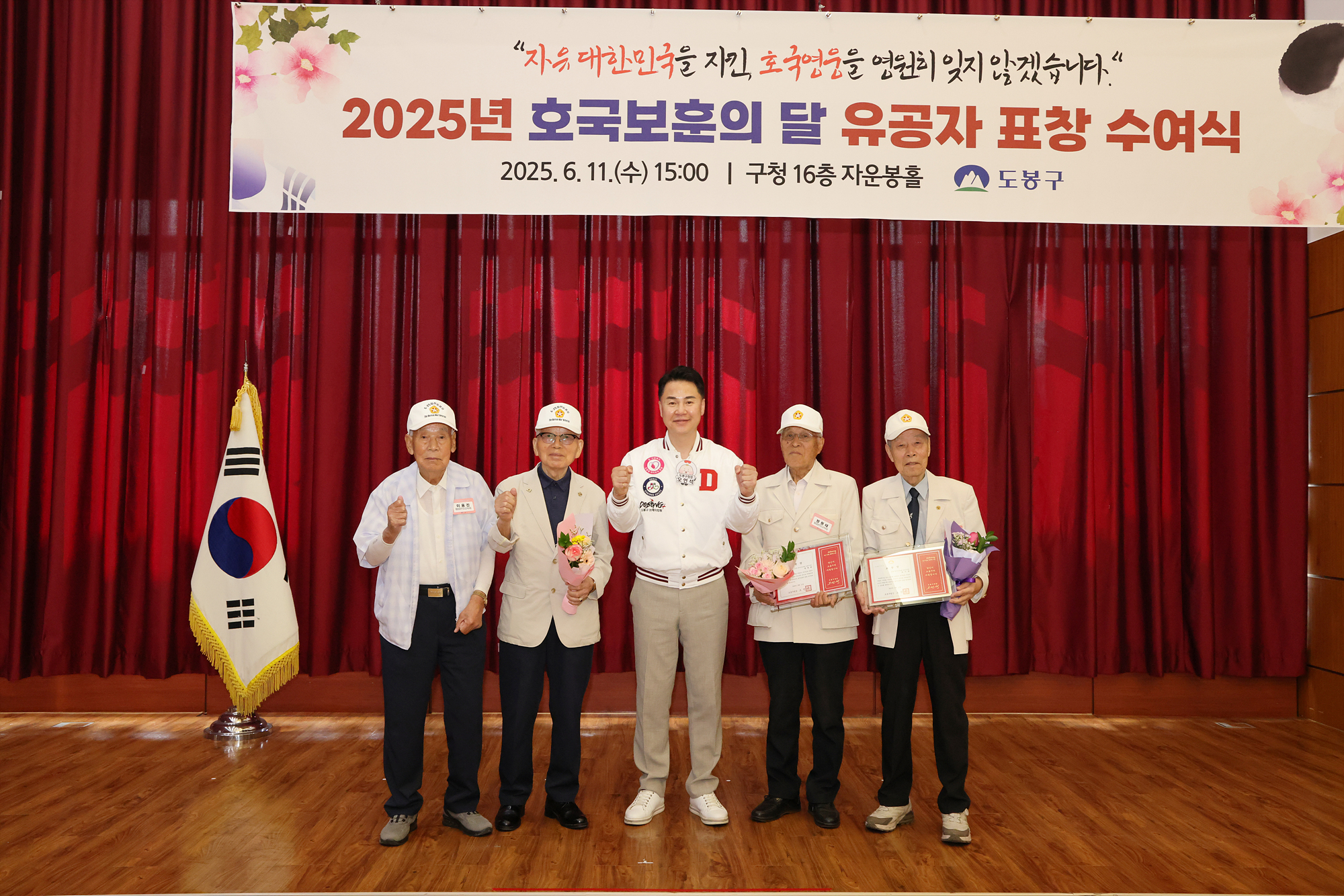 호국보훈의 달 유공자 표창 수여식 해당 이미지 입니다