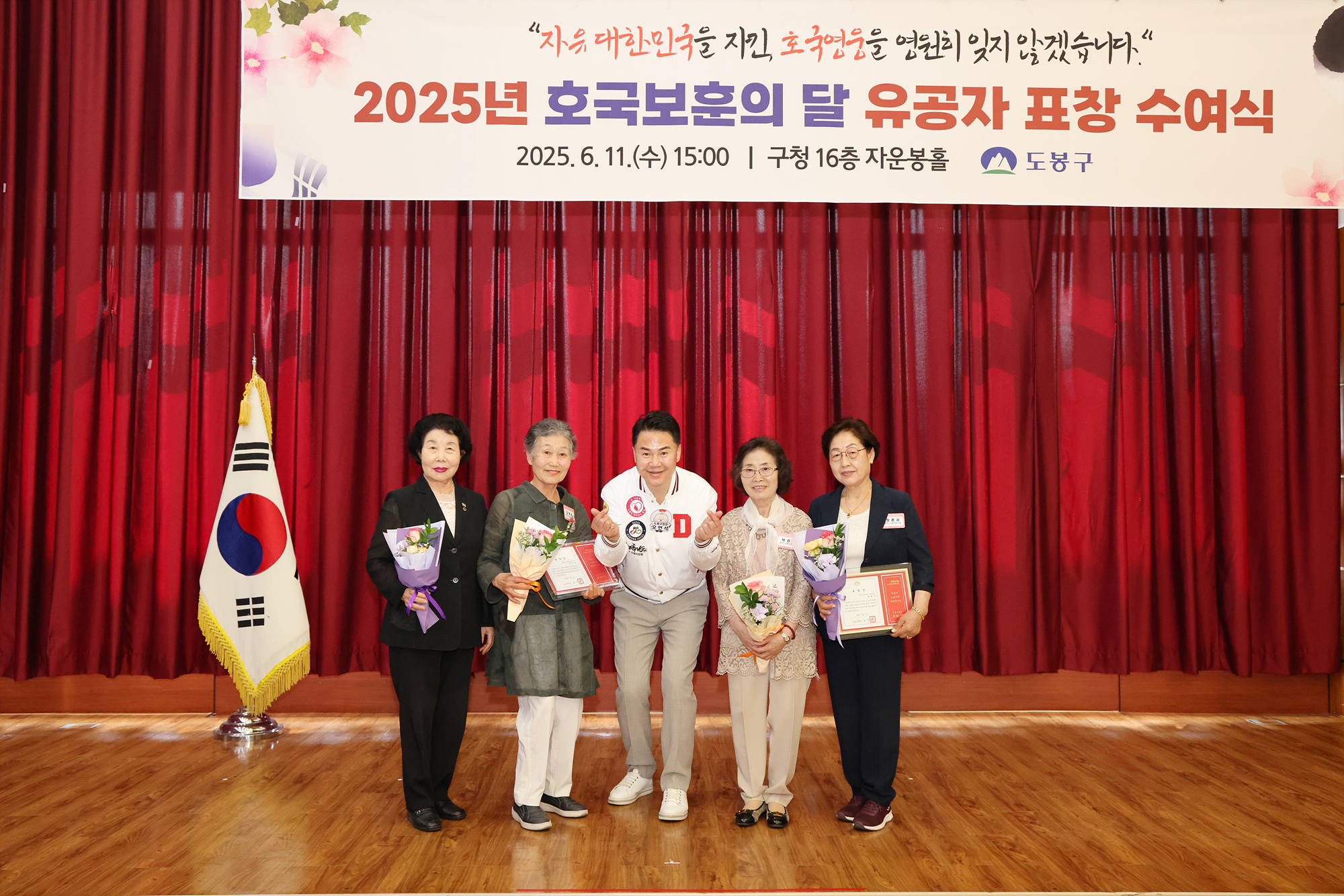 호국보훈의 달 유공자 표창 수여식 해당 이미지 입니다