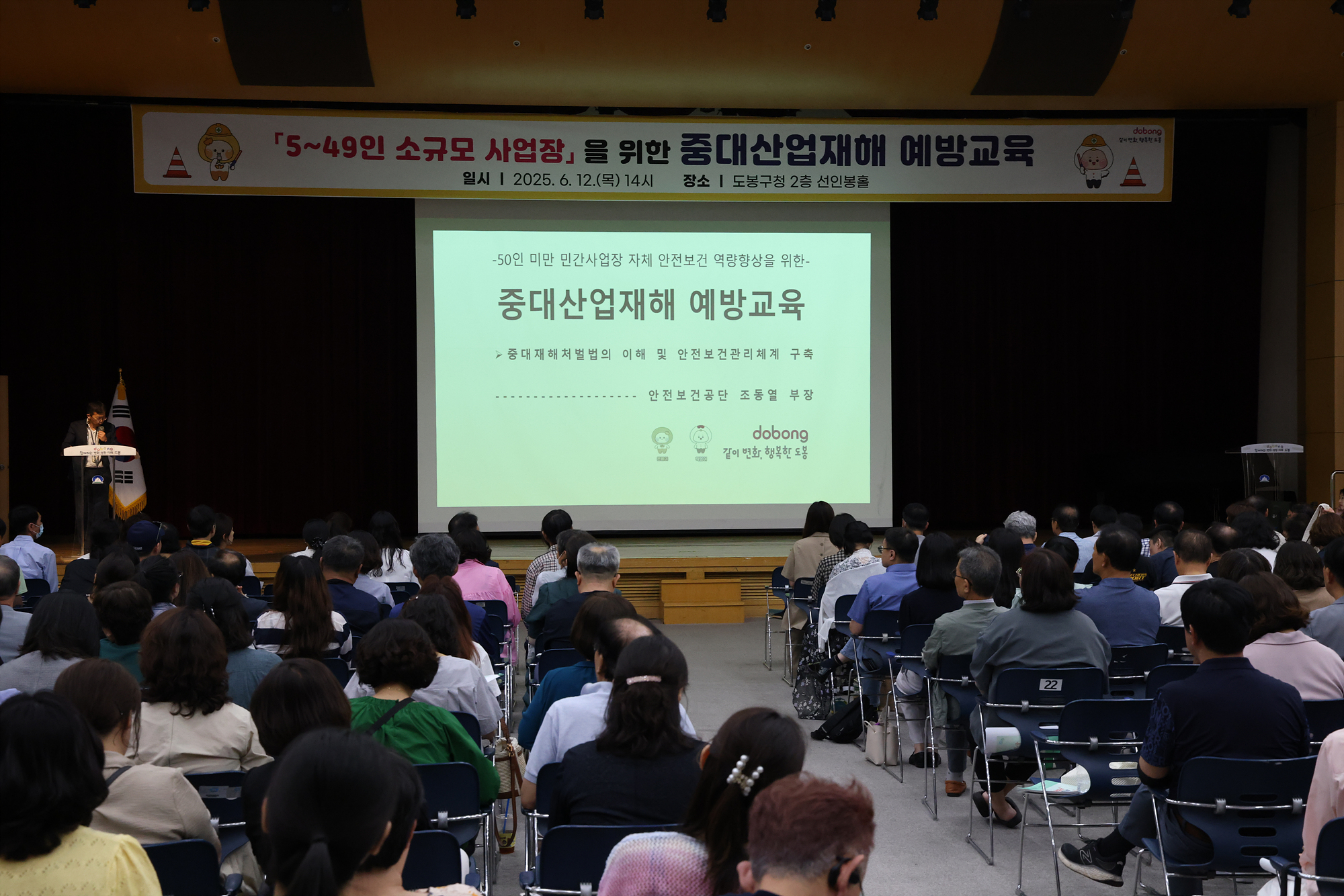 중대산업재해 예방 교육 해당 이미지 입니다