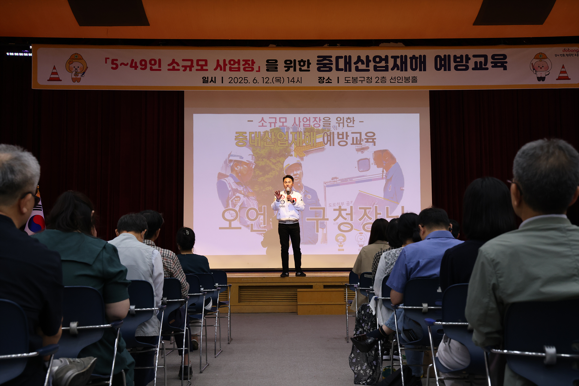 중대산업재해 예방 교육 해당 이미지 입니다