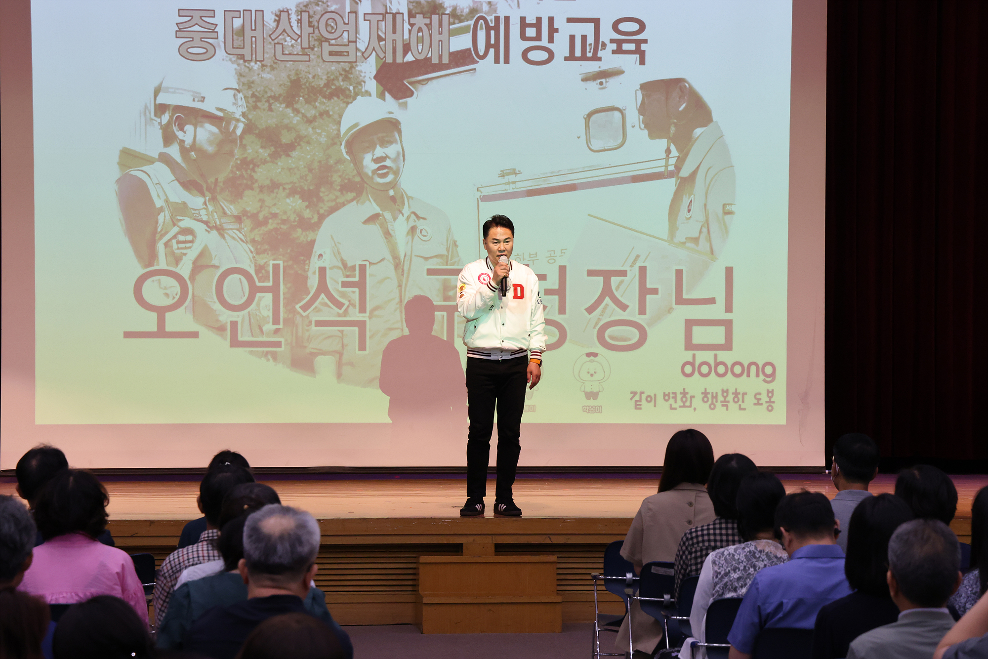 중대산업재해 예방 교육 해당 이미지 입니다