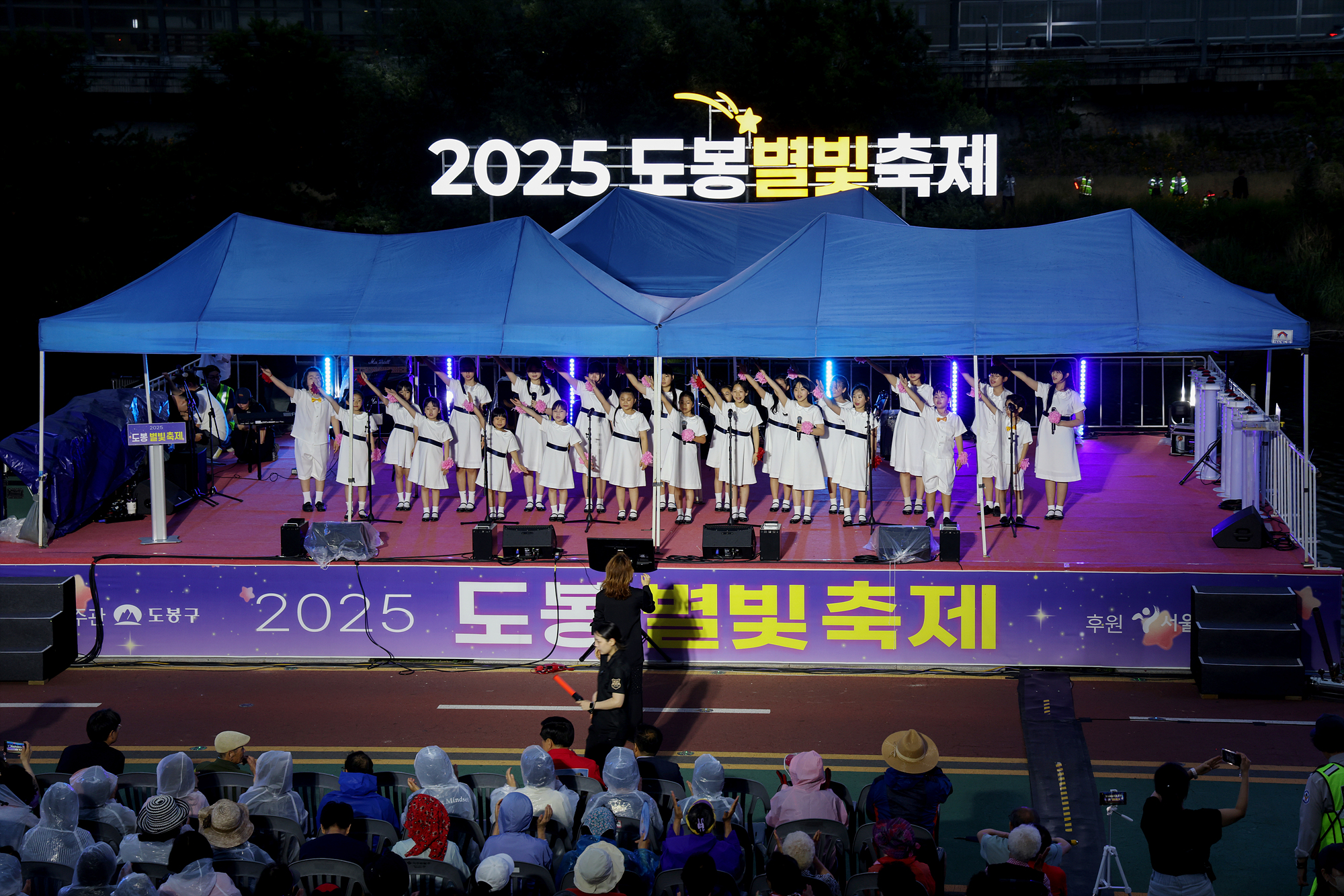 중랑천 별빛축제 개막식-2 해당 이미지 입니다