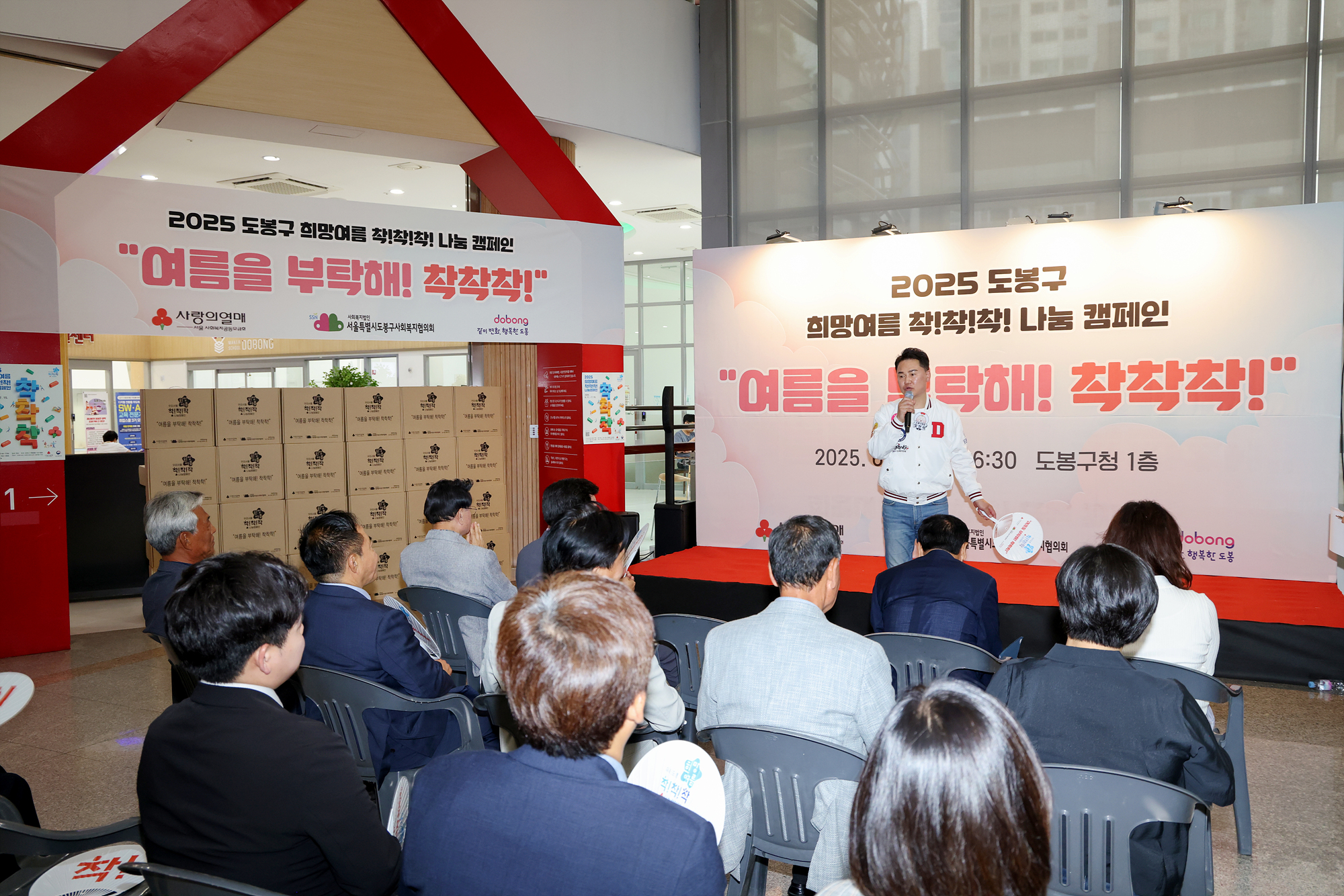 희망여름 나눔 캠페인 해당 이미지 입니다