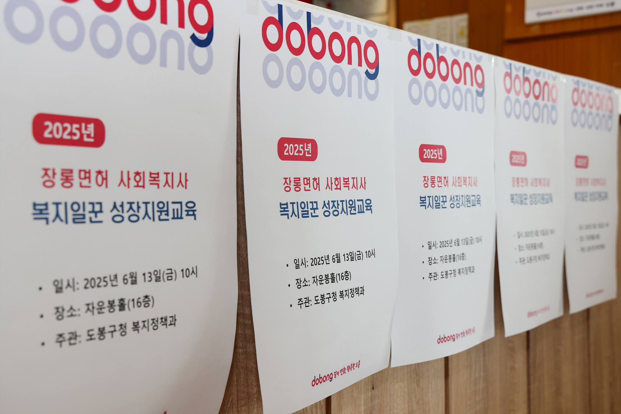 장롱면허 사회복지사 오리엔테이션 해당 이미지 입니다