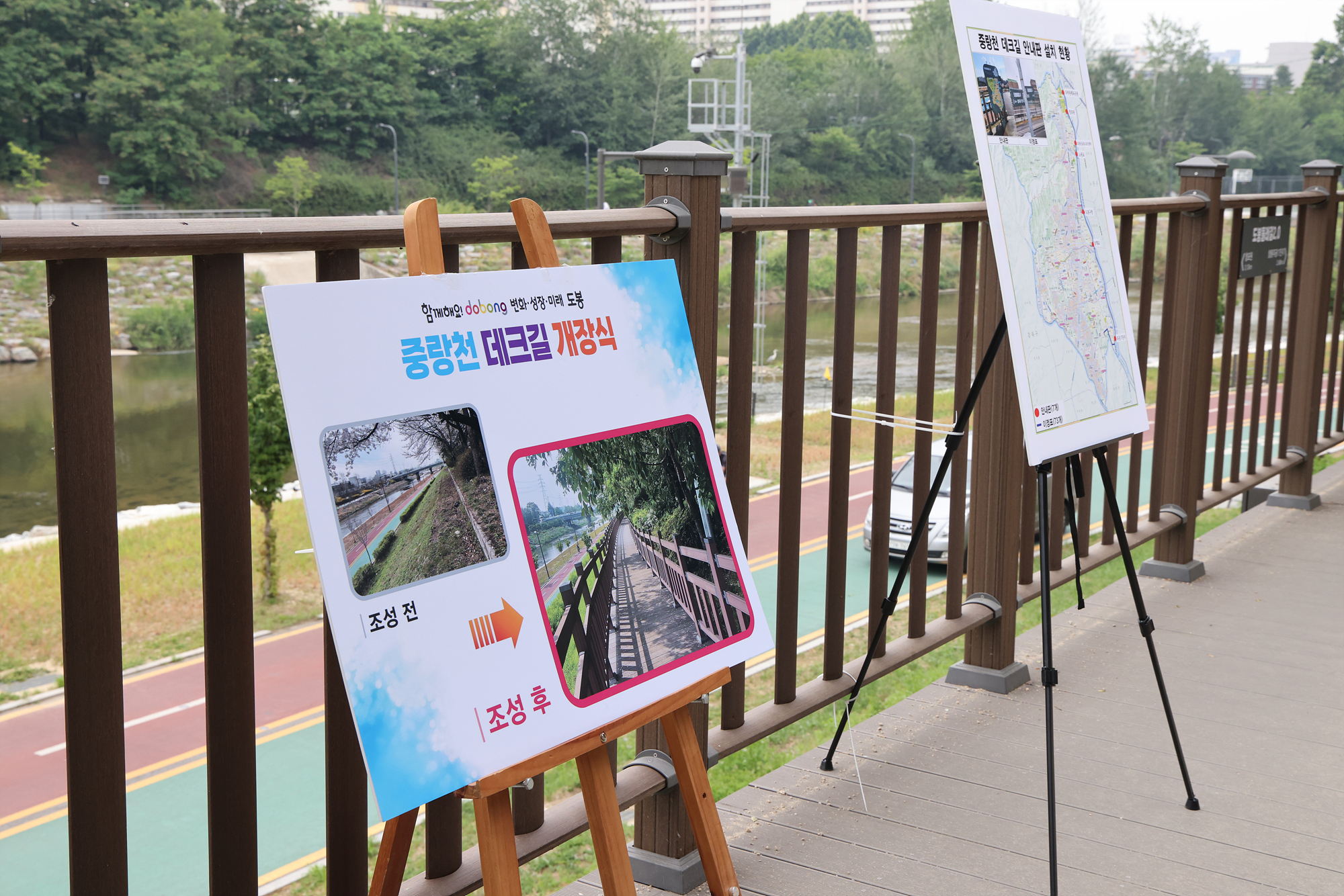 중랑천 데크길 개장식 해당 이미지 입니다